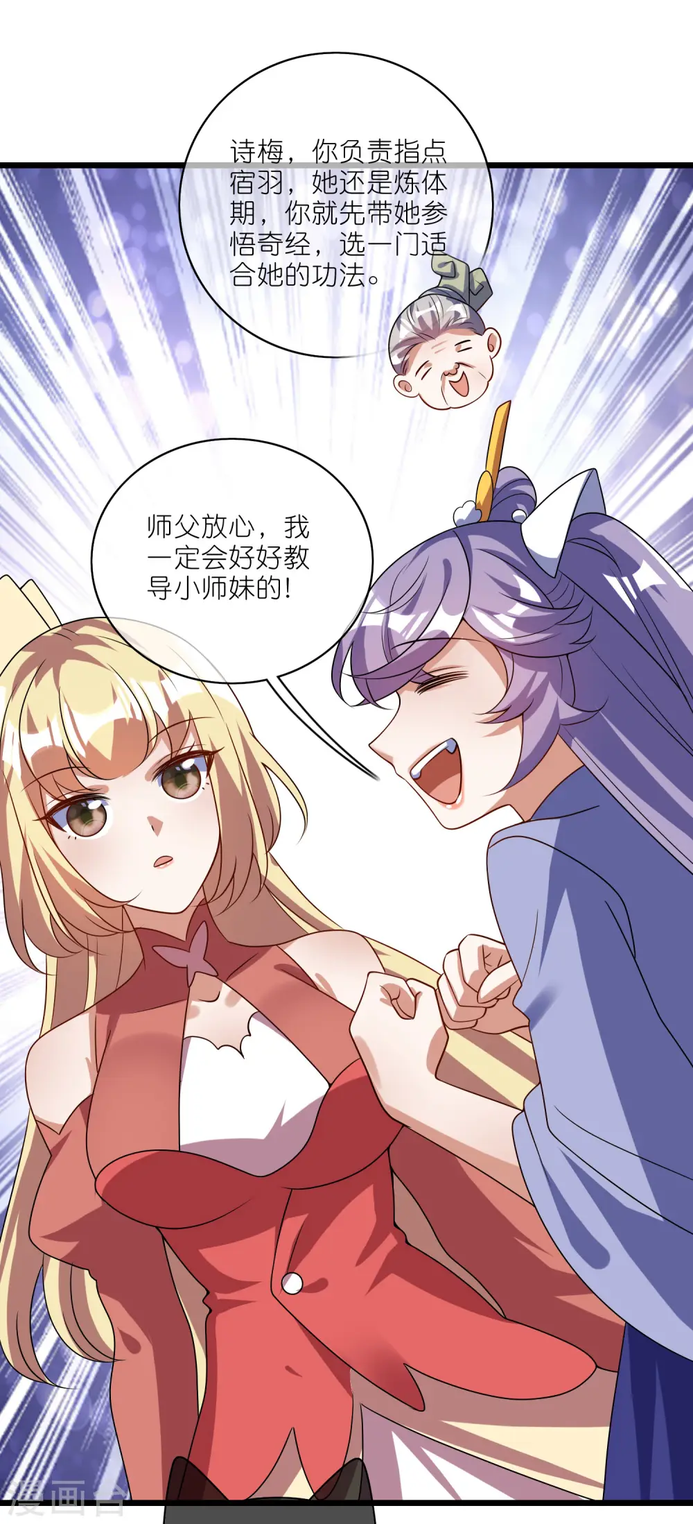 第209话 你们个个身怀绝技 第18页