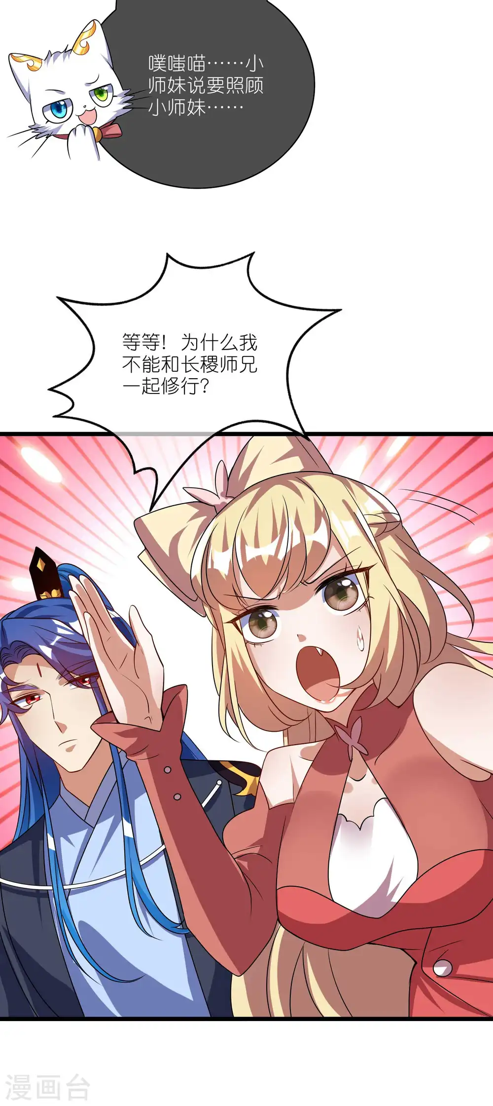 第209话 你们个个身怀绝技 第19页