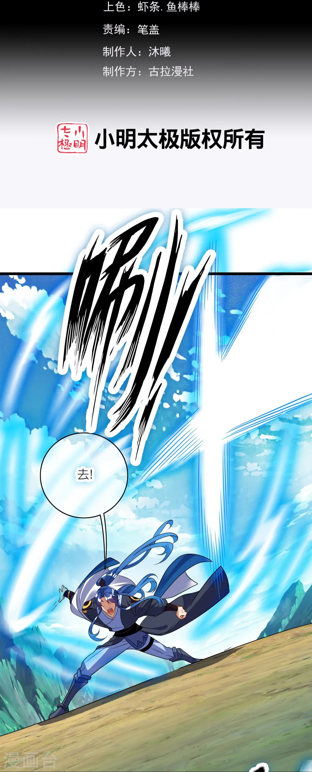 第210话 我选择——溜了 第2页