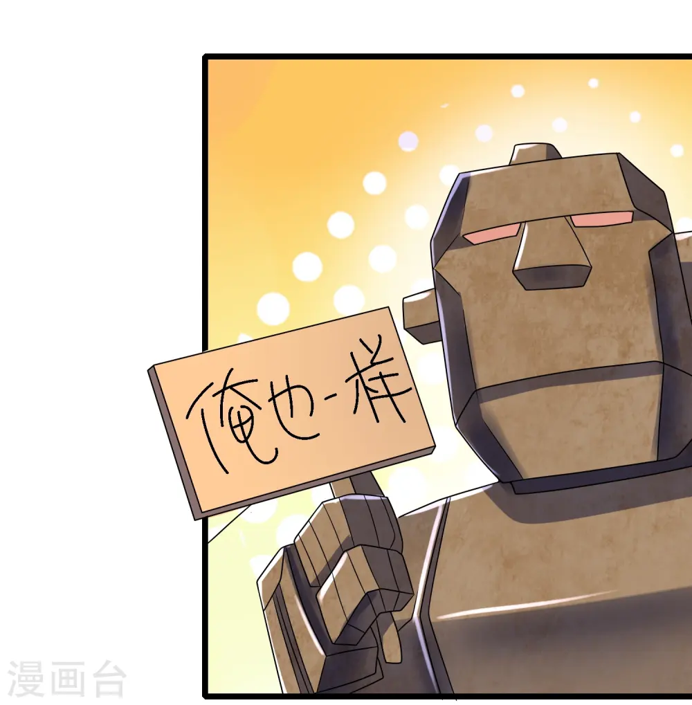 第210话 我选择——溜了 第5页