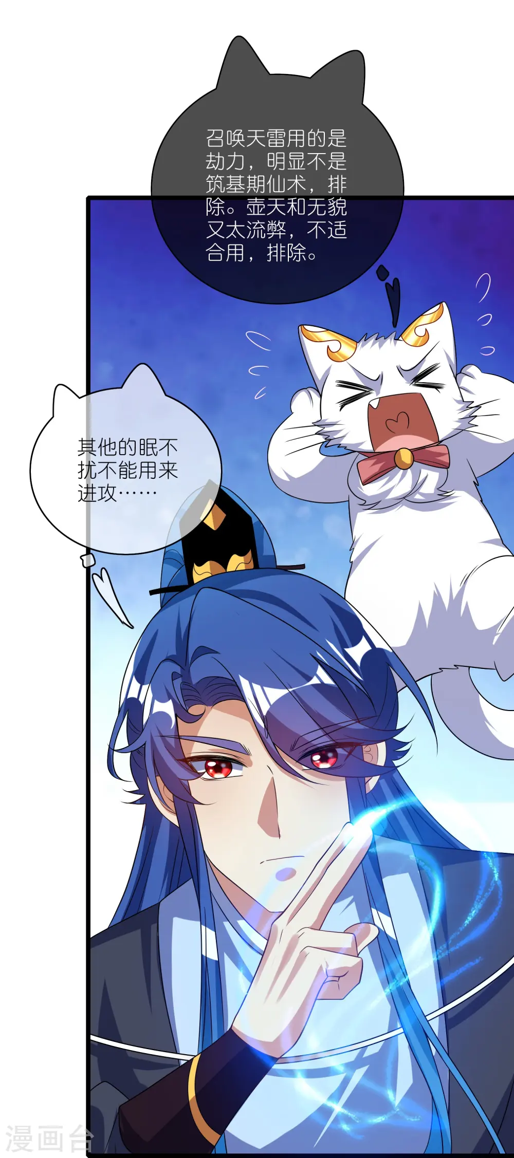 第210话 我选择——溜了 第10页
