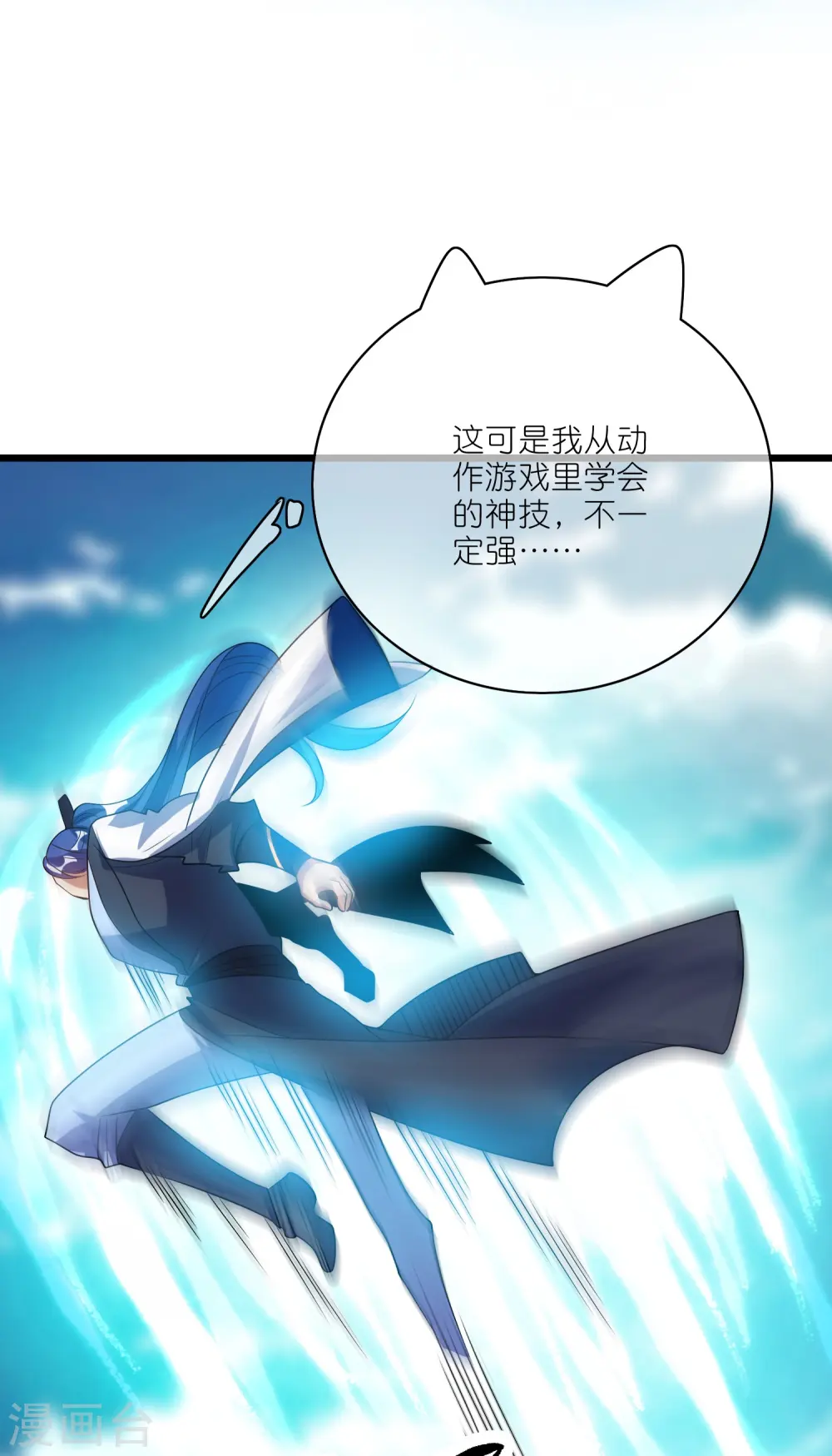 第210话 我选择——溜了 第12页
