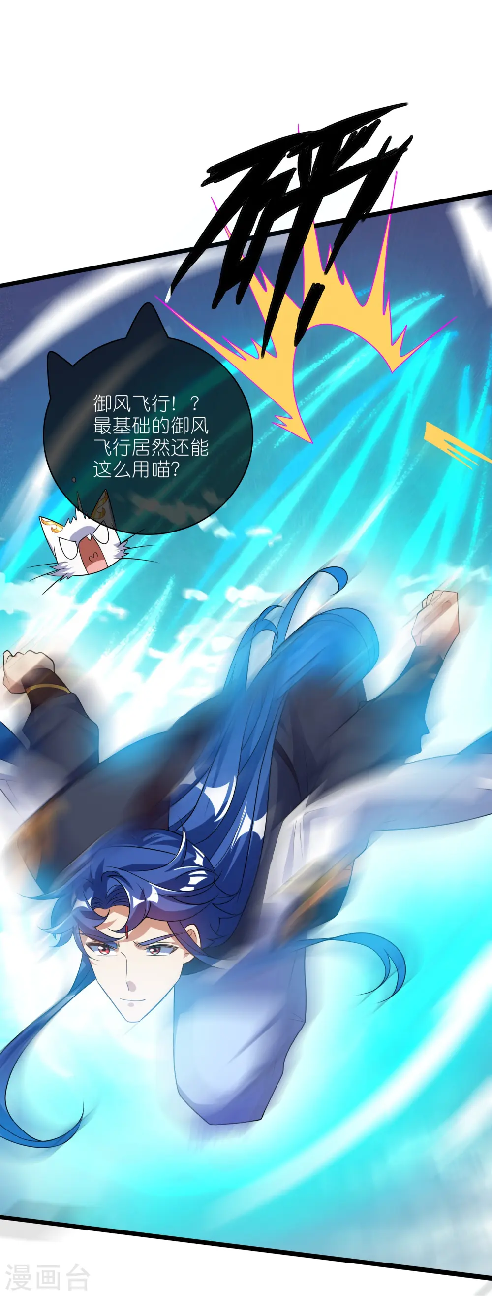 第210话 我选择——溜了 第14页