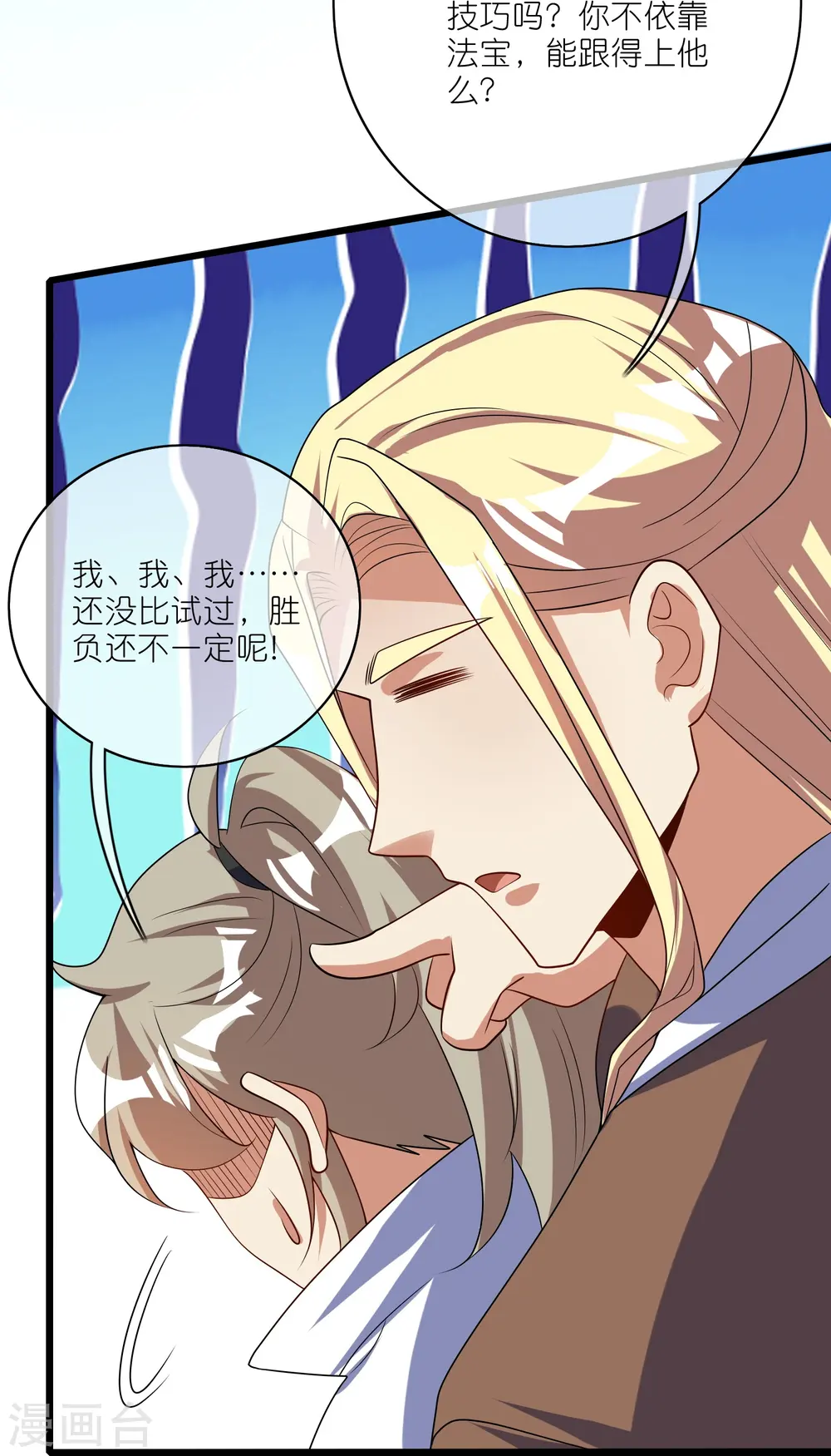 第210话 我选择——溜了 第18页