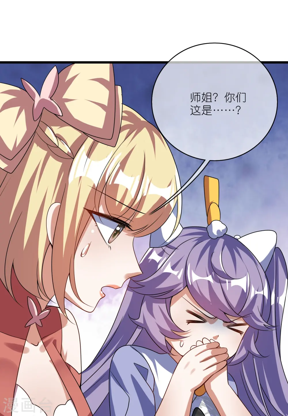 第210话 我选择——溜了 第26页