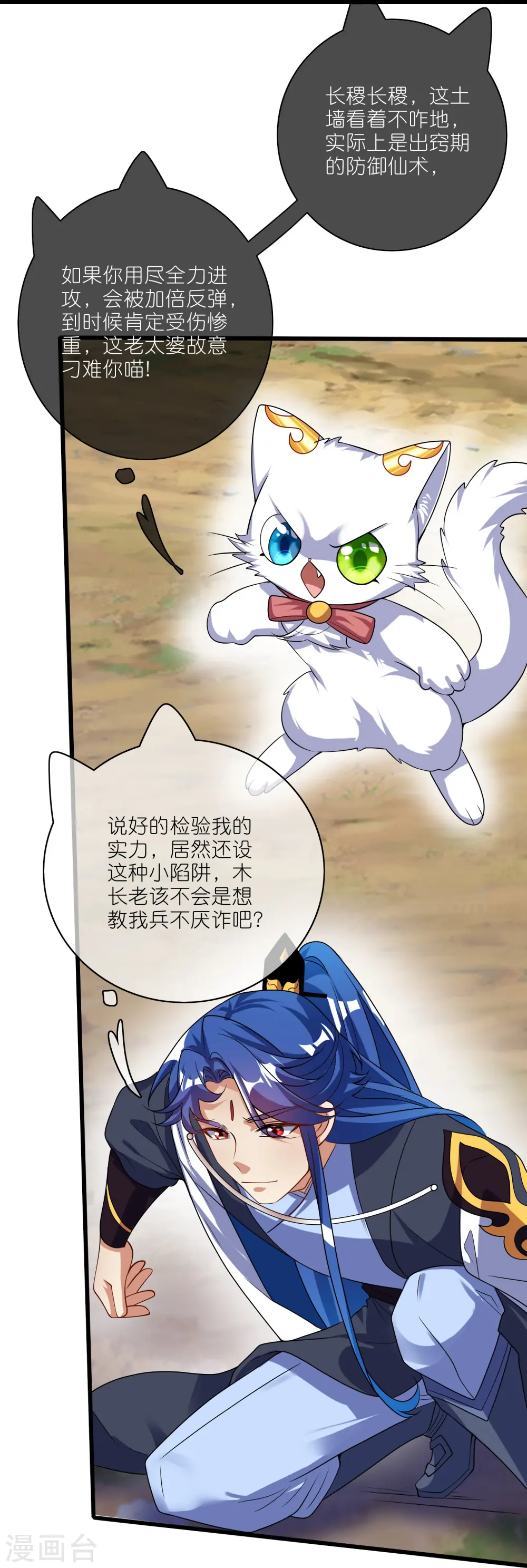 第210话 我选择——溜了 第27页