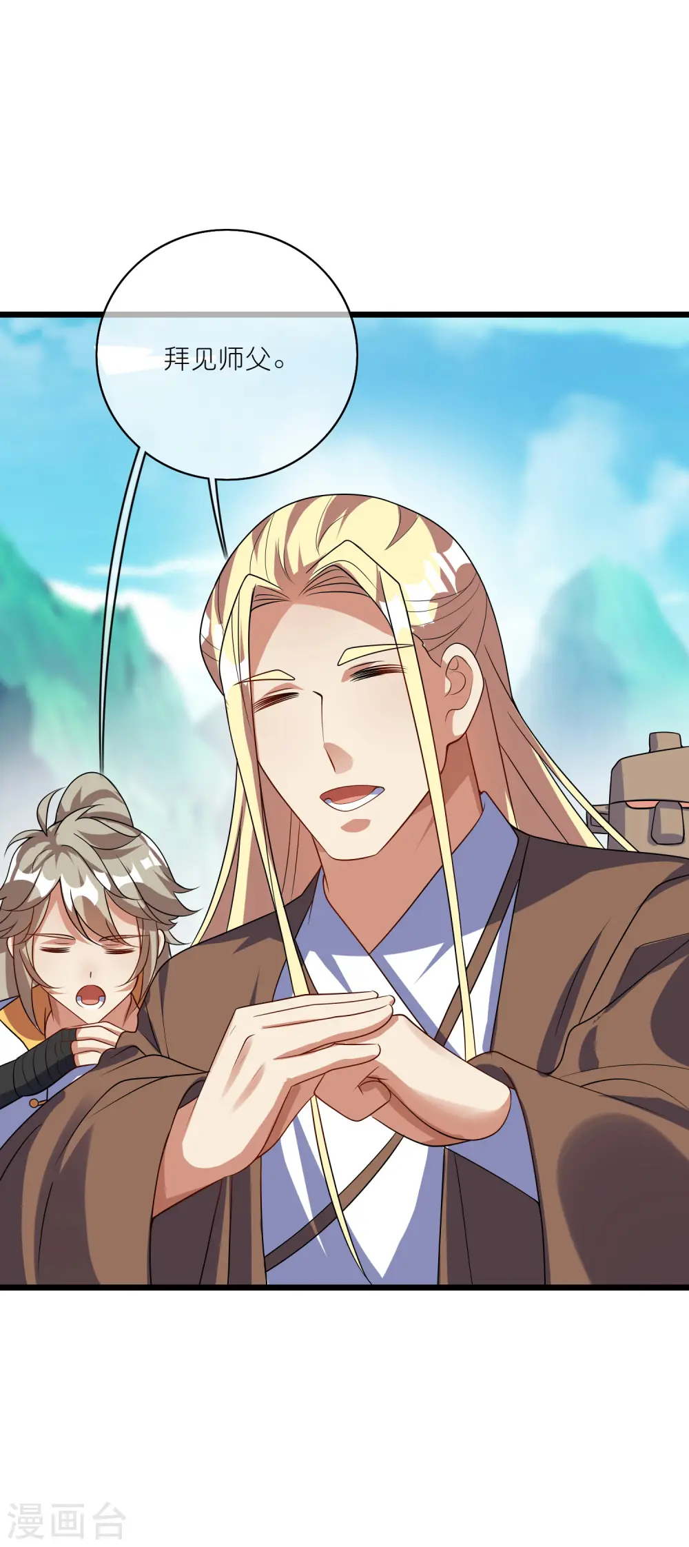 第207话 小心坏女人的任务！ 第3页