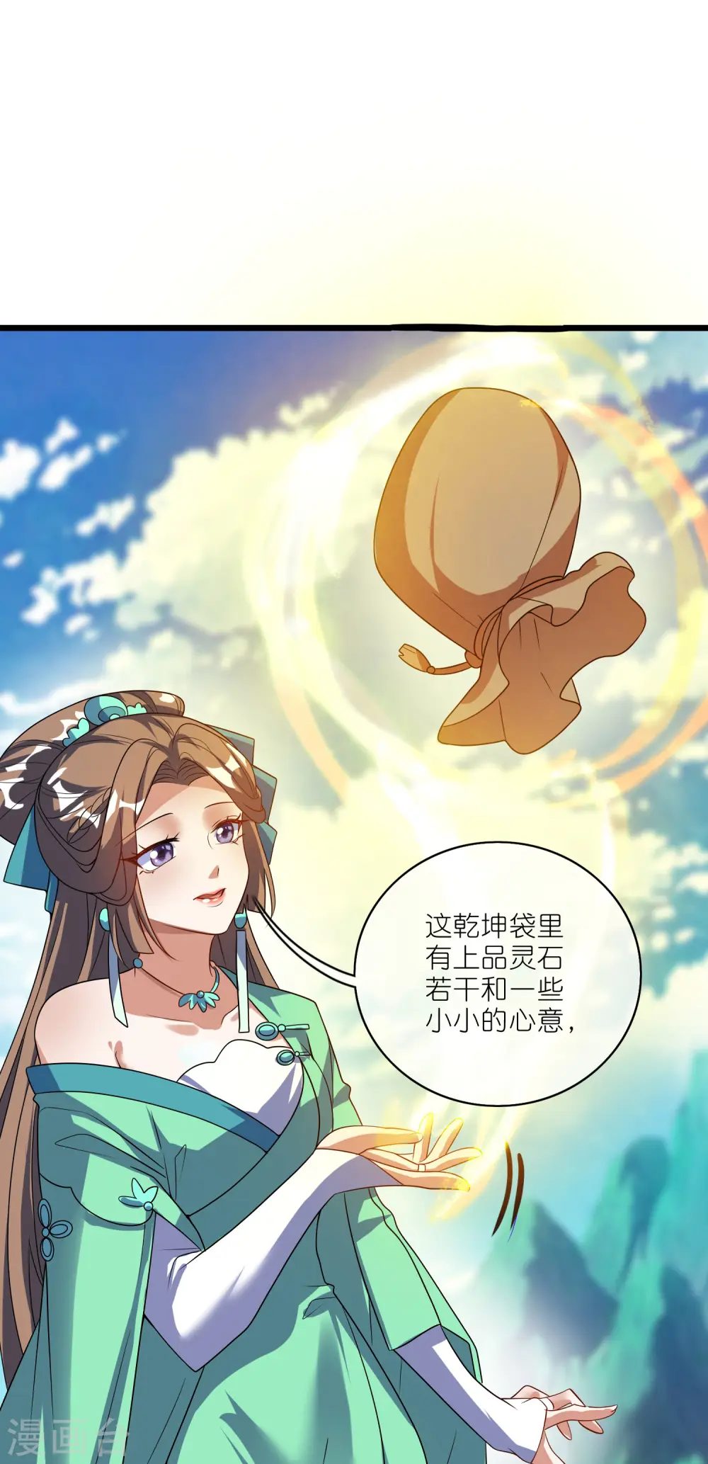 第207话 小心坏女人的任务！ 第16页