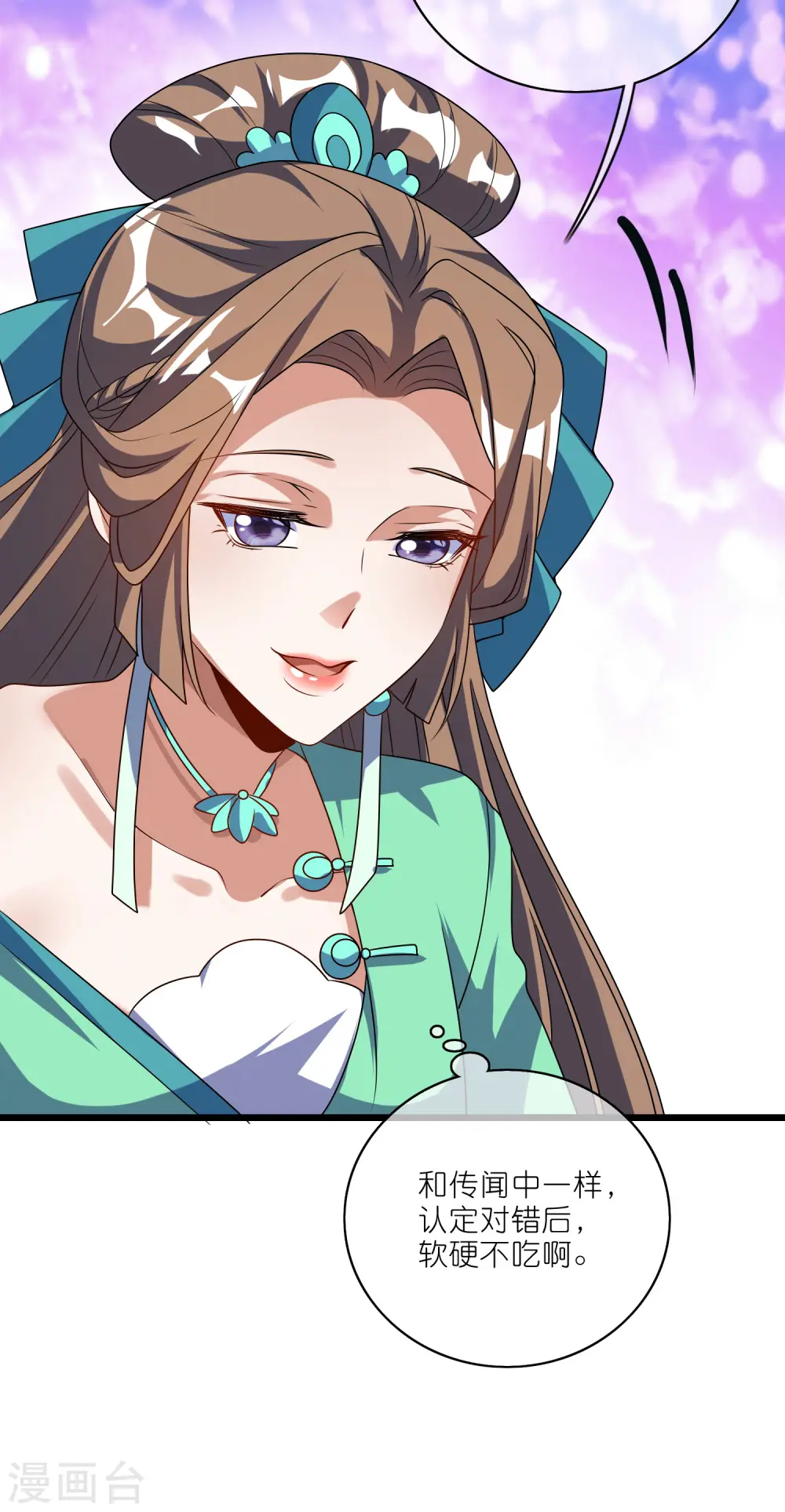 第207话 小心坏女人的任务！ 第21页