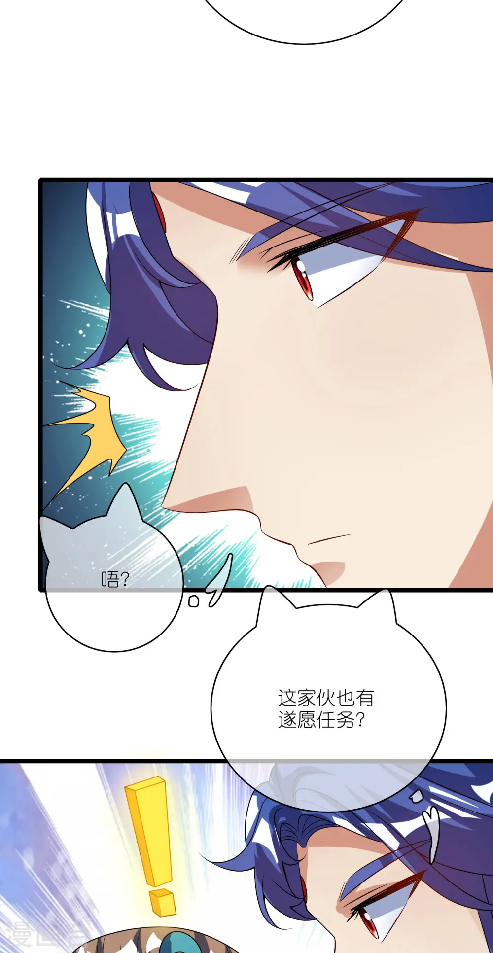 第207话 小心坏女人的任务！ 第30页