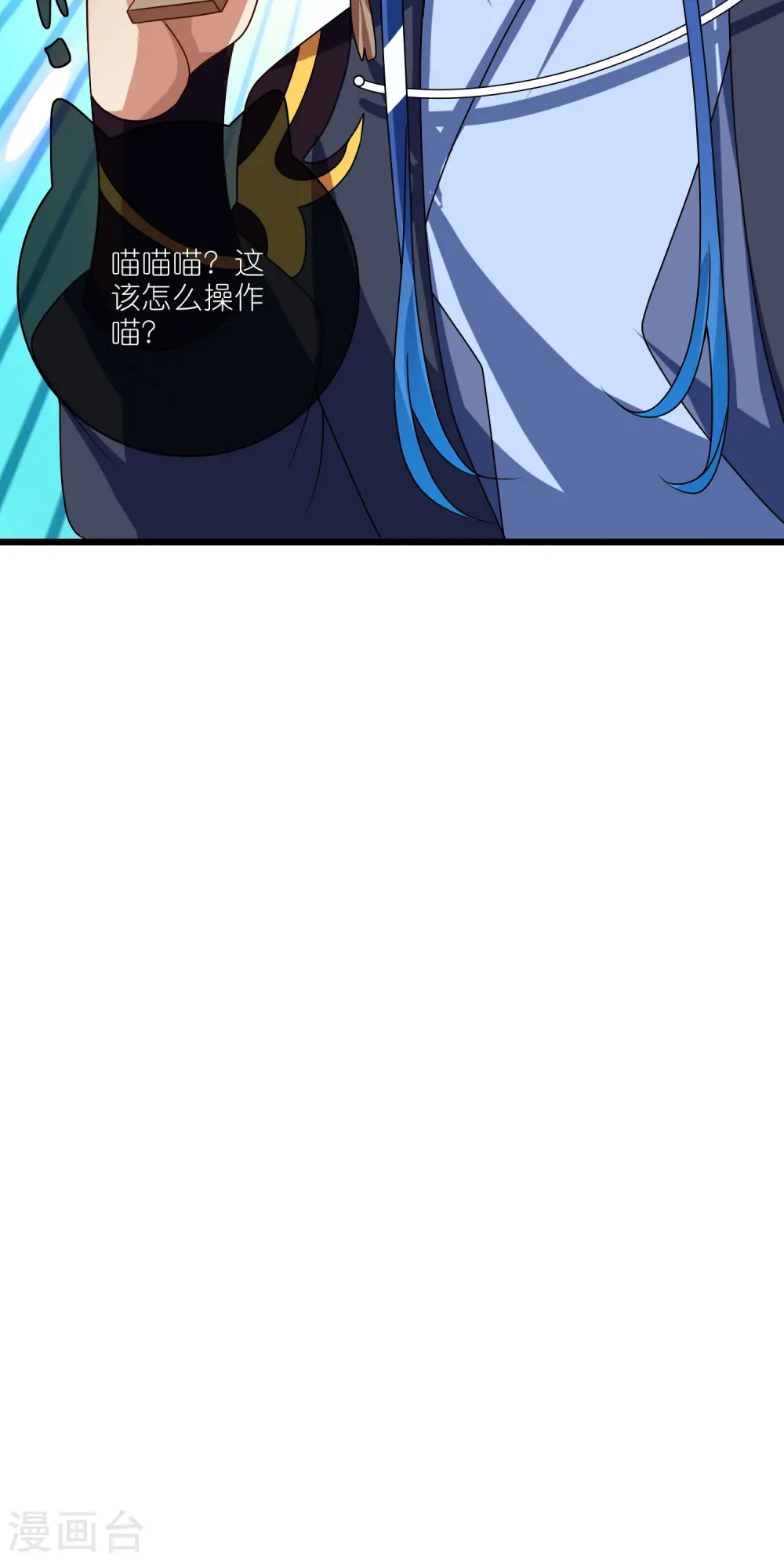 第207话 小心坏女人的任务！ 第34页