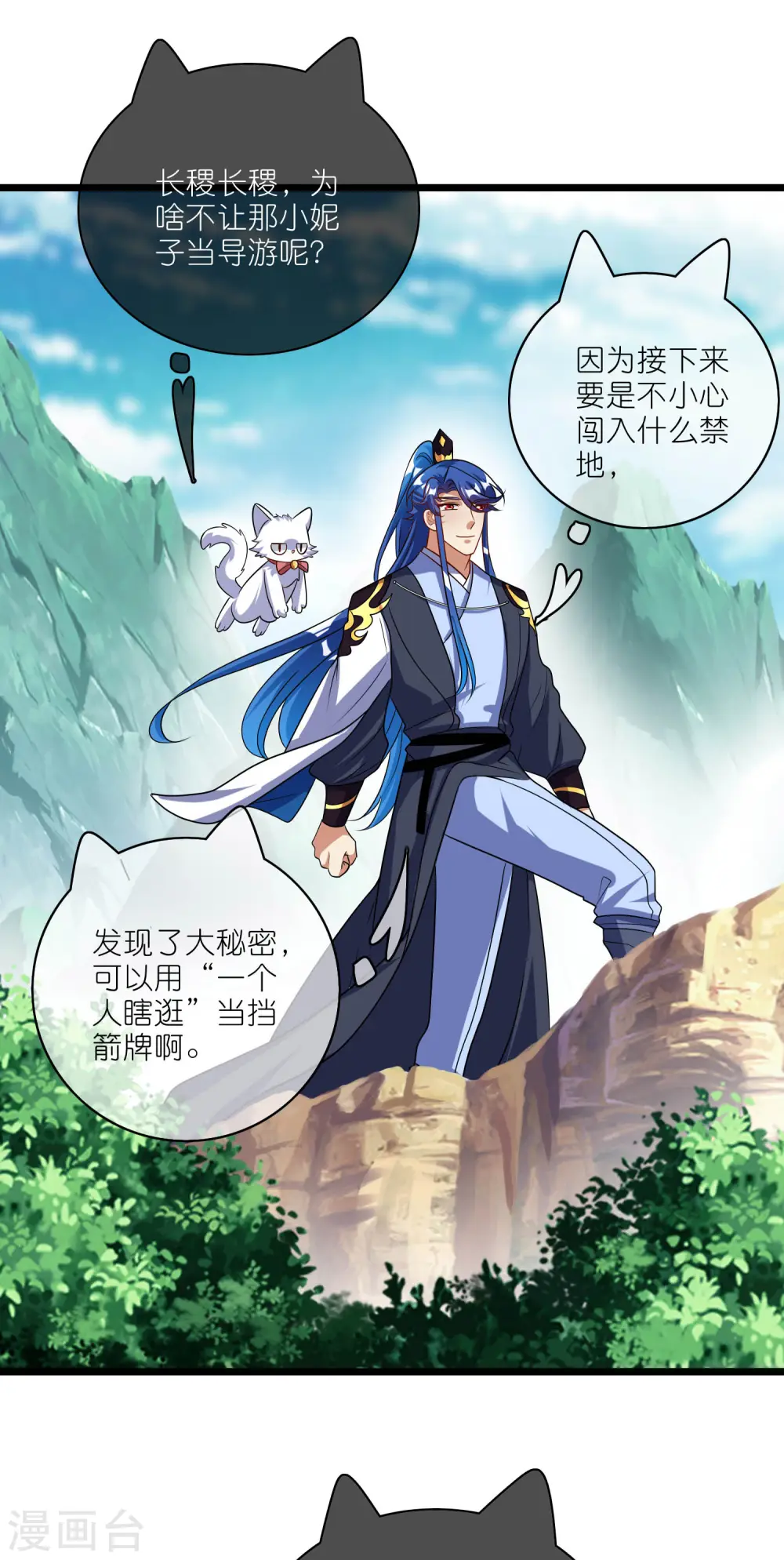 第205话 炼丹炼器，开火！ 第2页