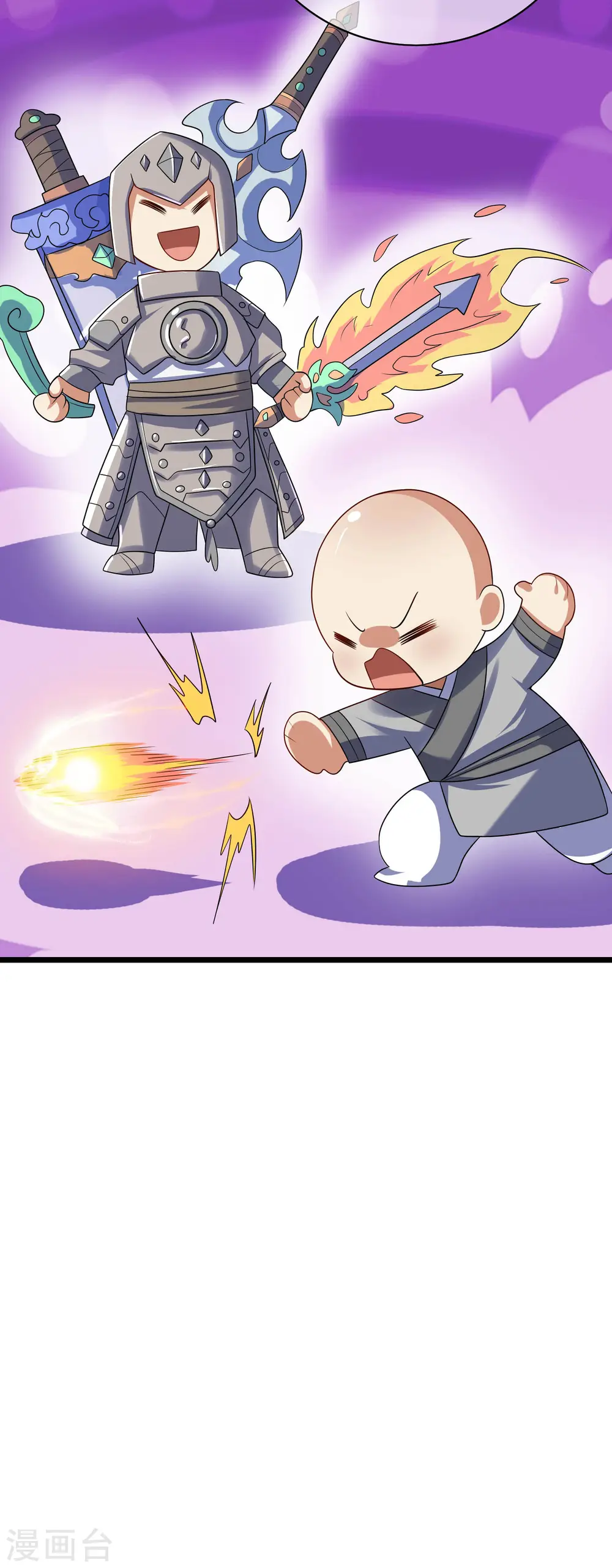 第205话 炼丹炼器，开火！ 第7页