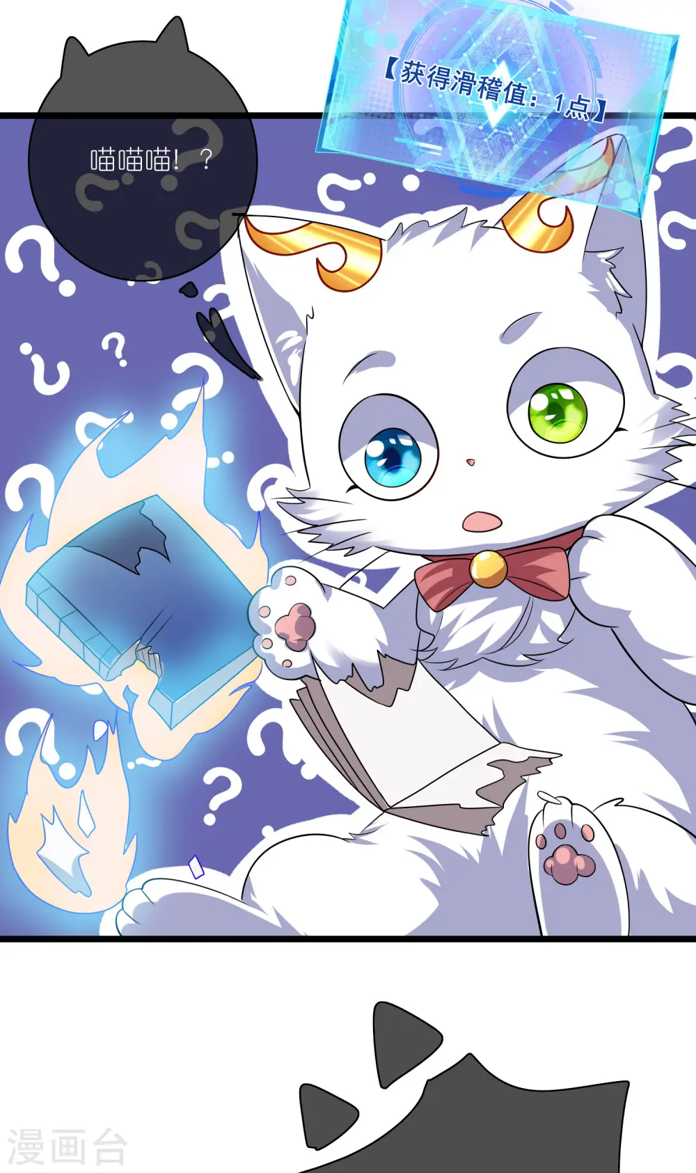 第205话 炼丹炼器，开火！ 第9页