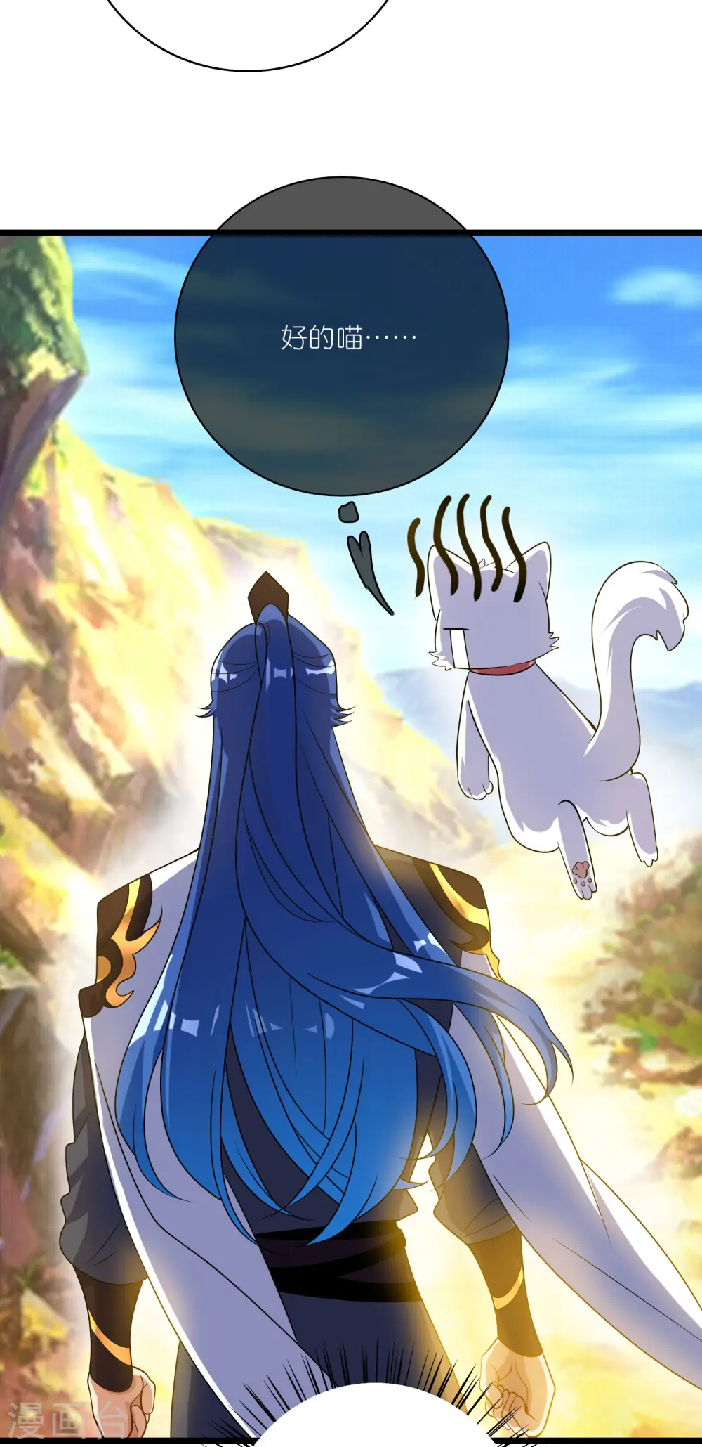 第205话 炼丹炼器，开火！ 第12页