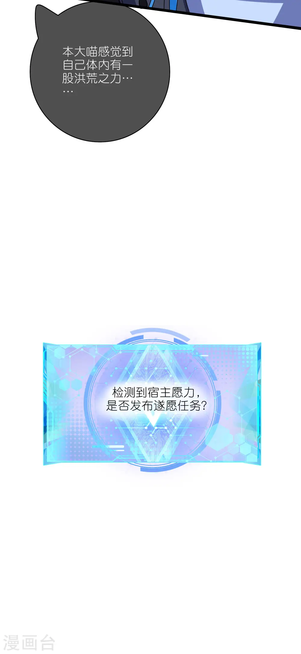 第205话 炼丹炼器，开火！ 第32页