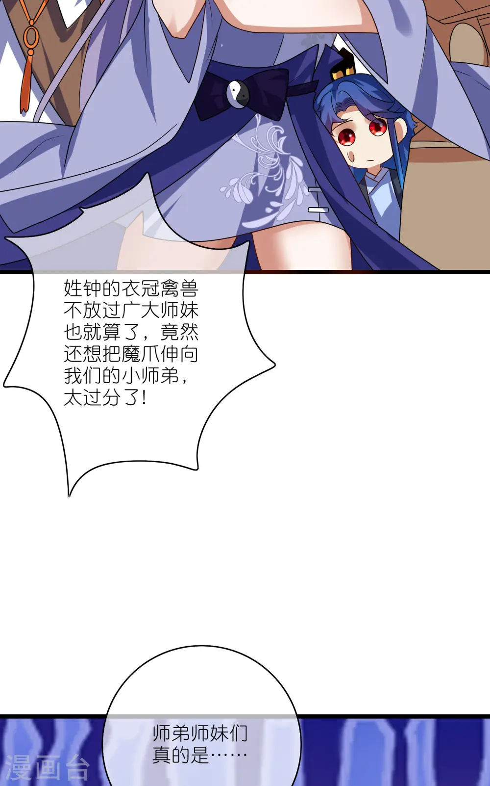 第208话 那你求我啊 第7页
