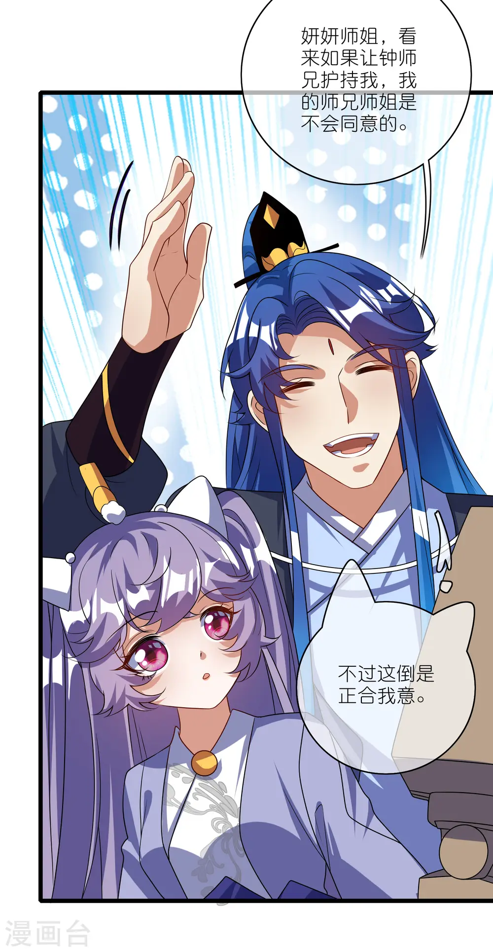 第208话 那你求我啊 第10页
