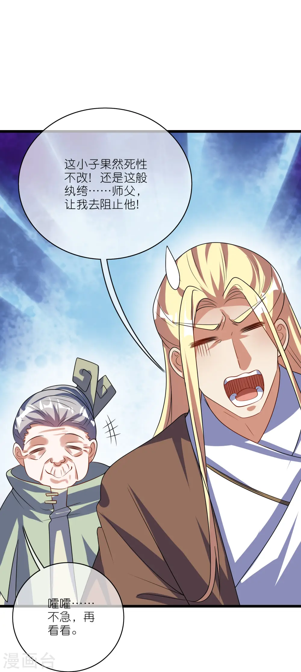第208话 那你求我啊 第19页