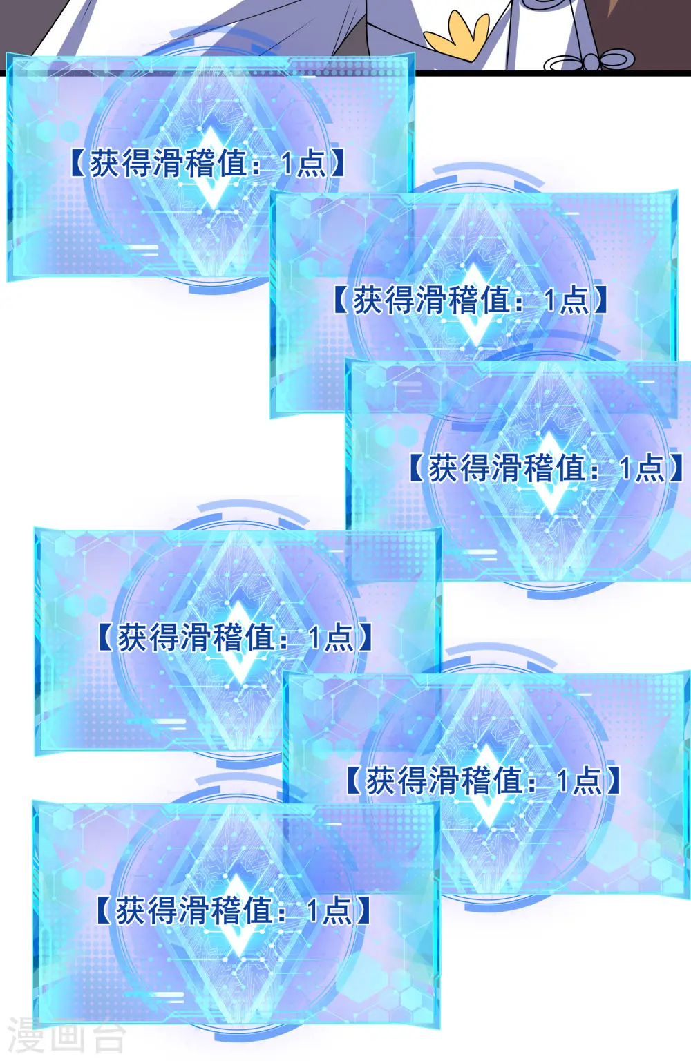 第208话 那你求我啊 第23页
