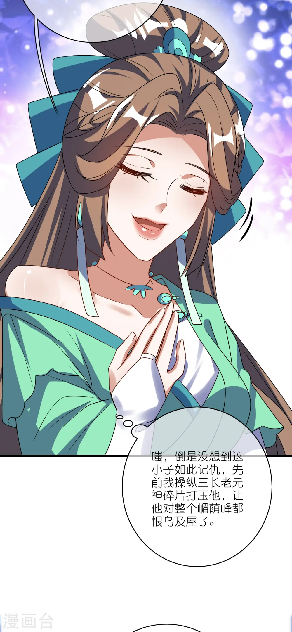 第208话 那你求我啊 第31页