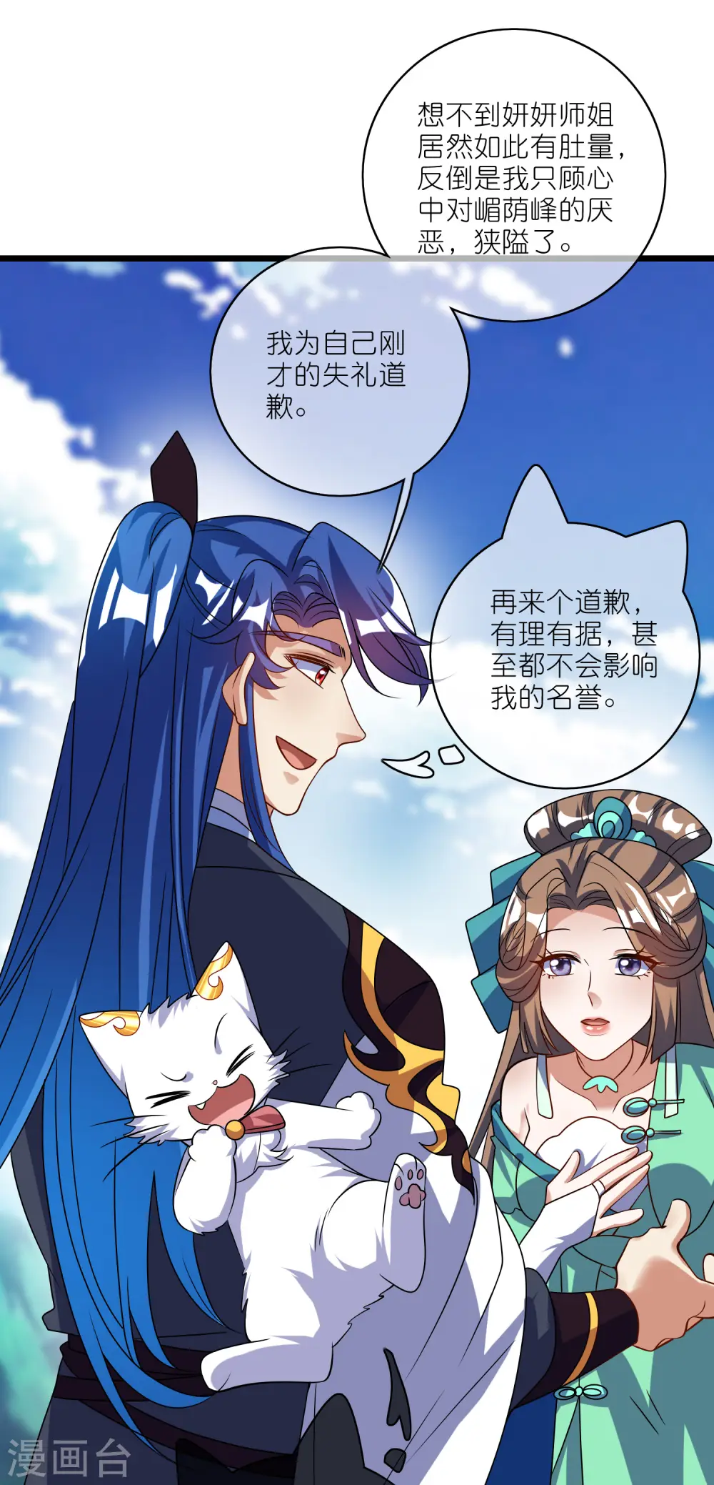 第208话 那你求我啊 第34页