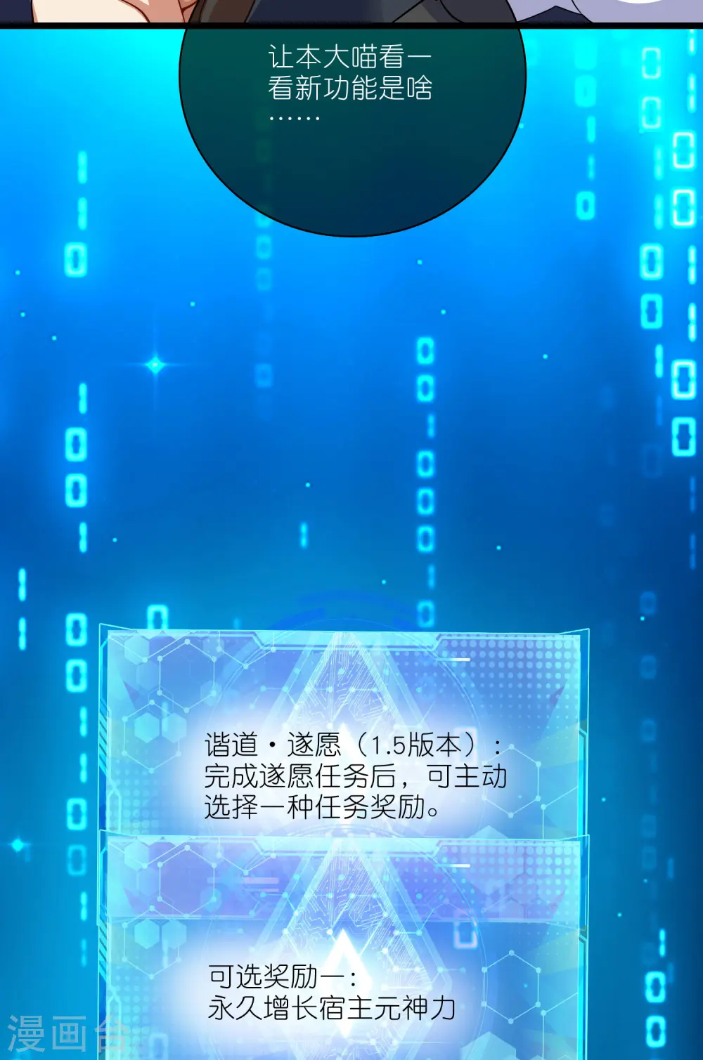 第206话 我是专业的，我不会笑 第6页
