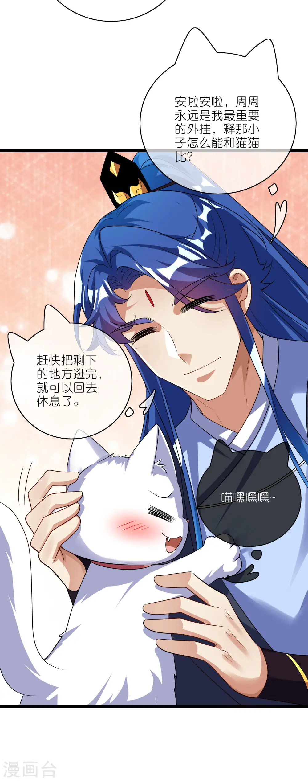 第206话 我是专业的，我不会笑 第14页