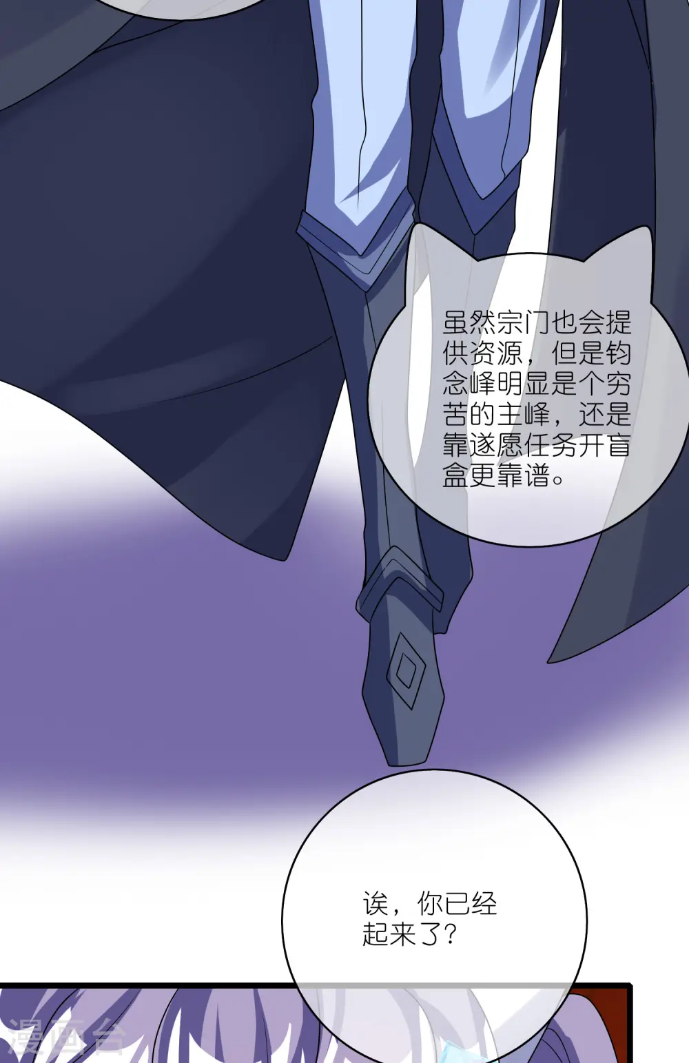第206话 我是专业的，我不会笑 第18页