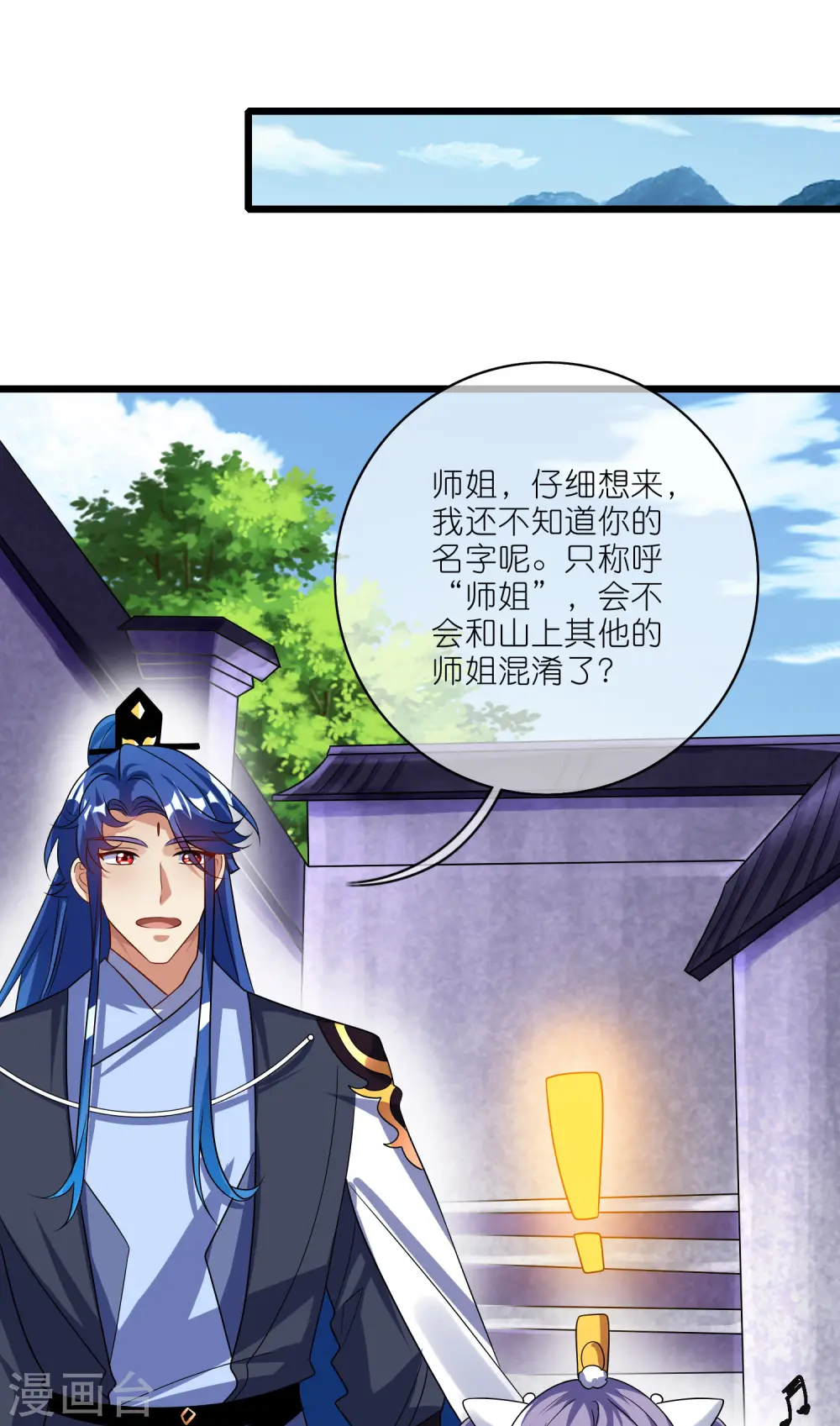 第206话 我是专业的，我不会笑 第20页
