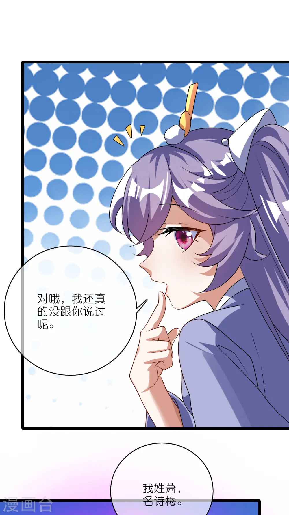 第206话 我是专业的，我不会笑 第22页