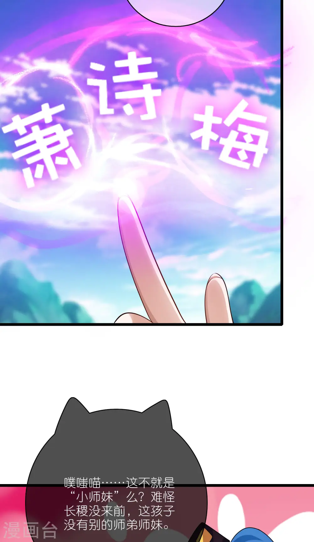 第206话 我是专业的，我不会笑 第23页