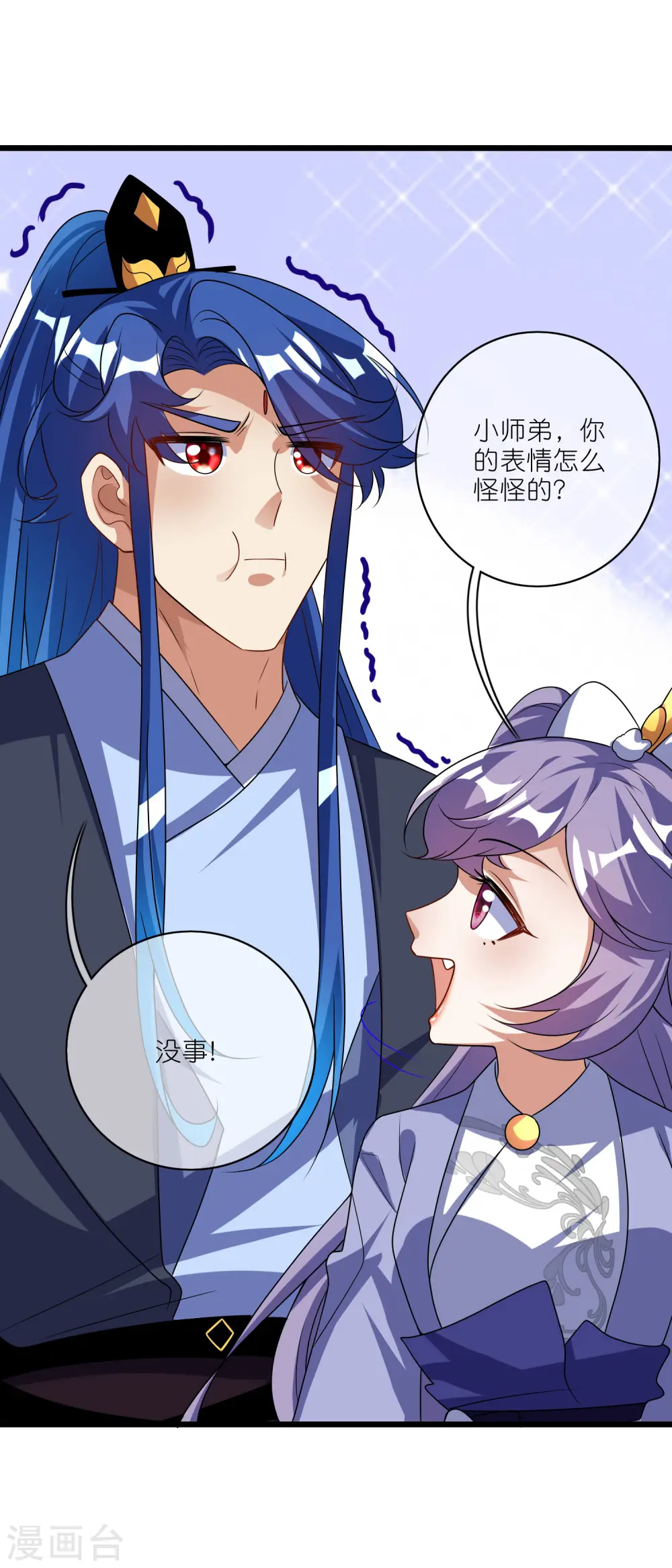 第206话 我是专业的，我不会笑 第25页