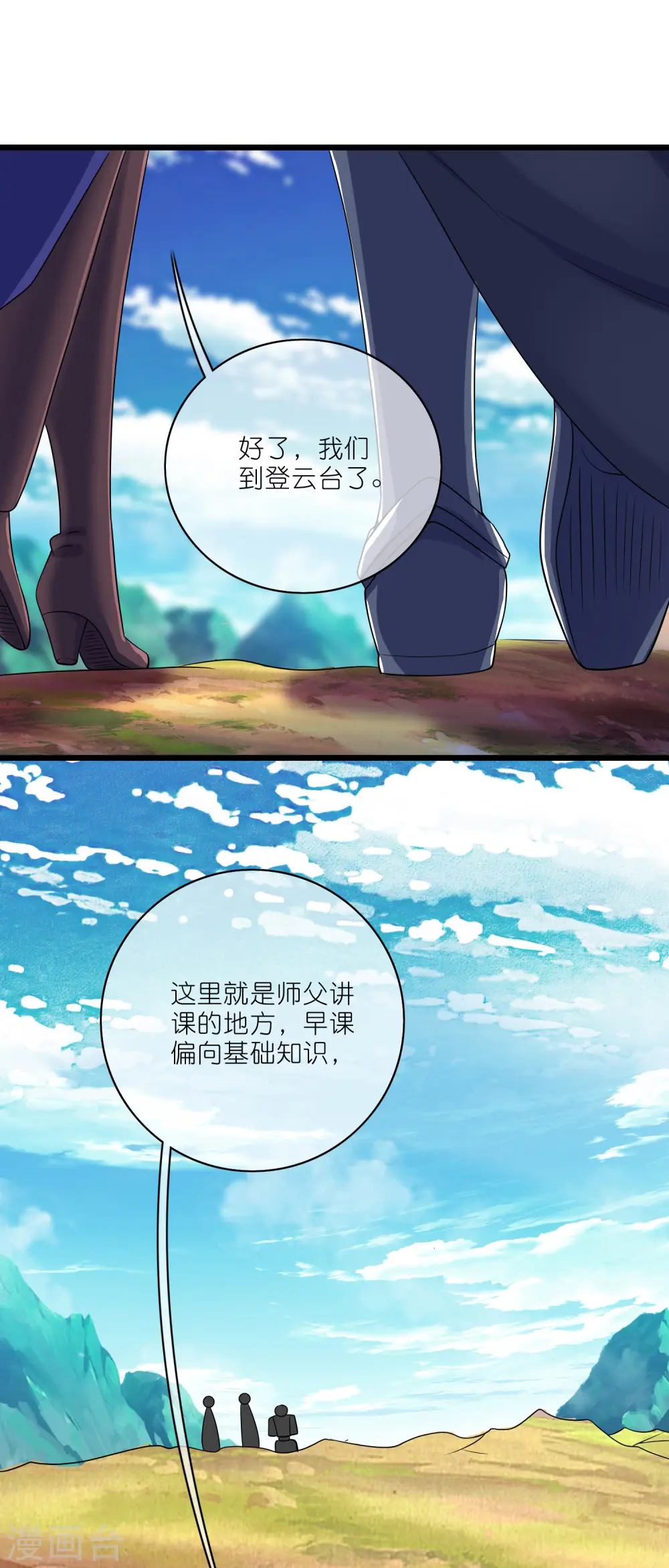 第206话 我是专业的，我不会笑 第30页