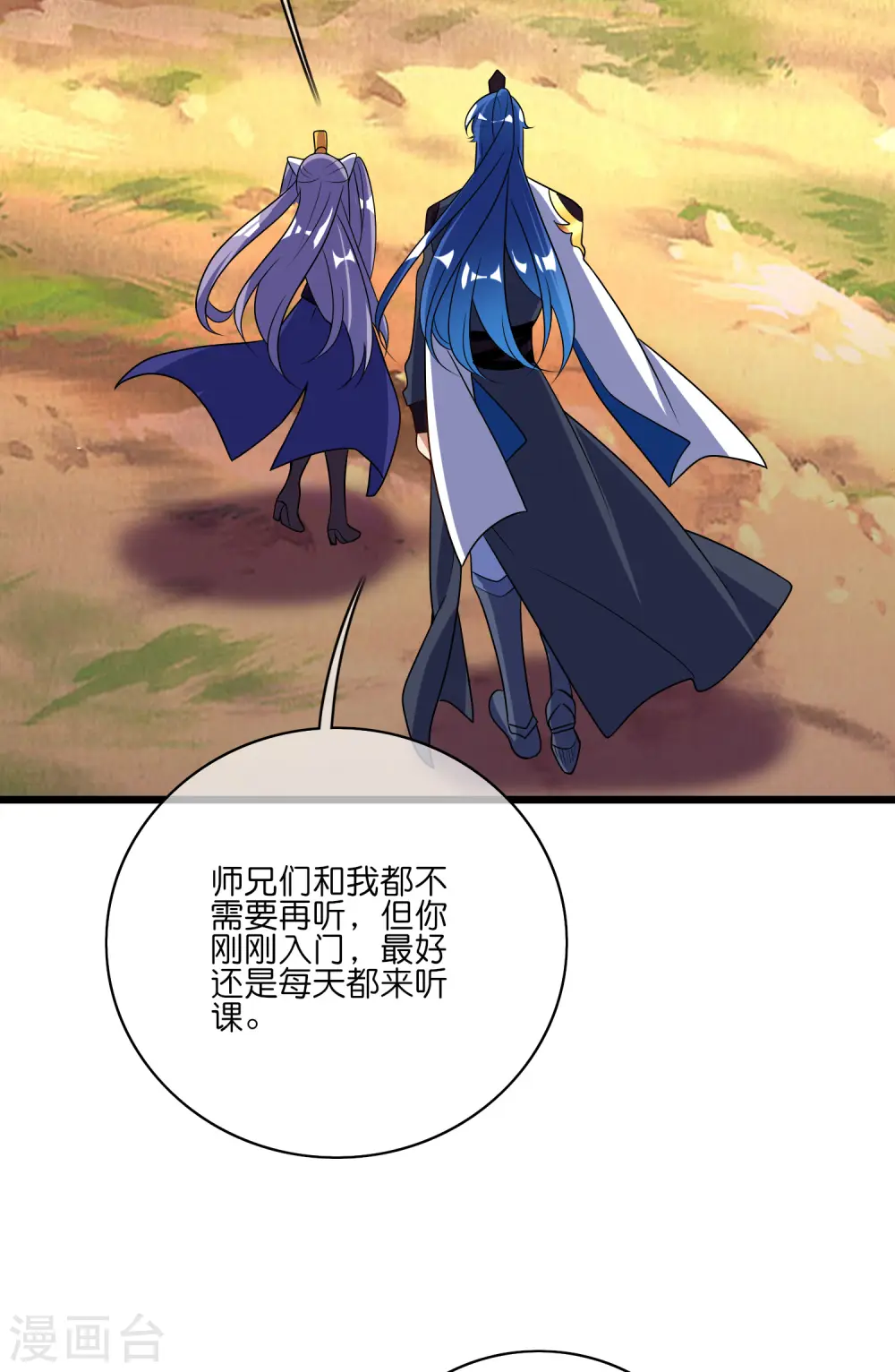 第206话 我是专业的，我不会笑 第31页
