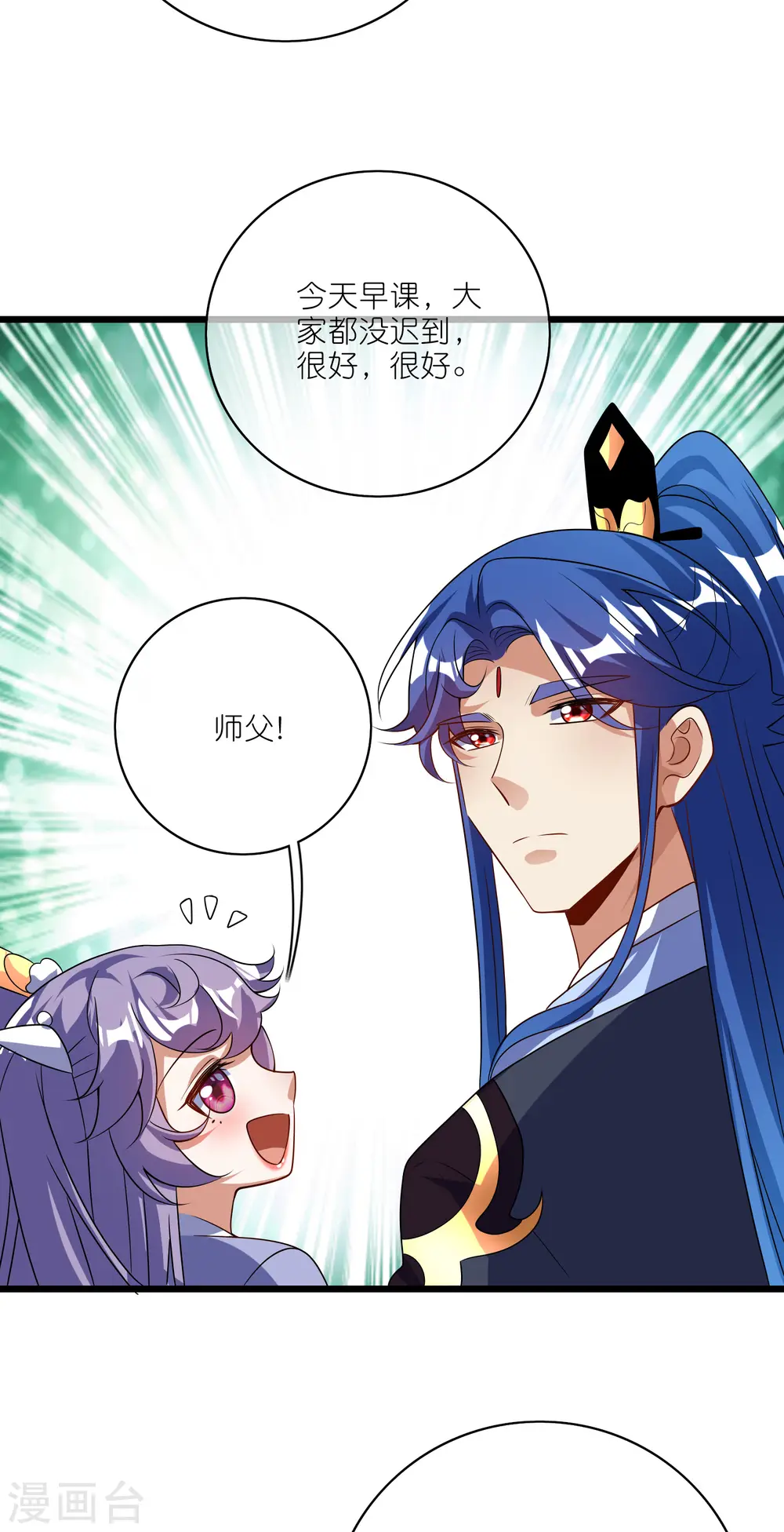 第206话 我是专业的，我不会笑 第34页