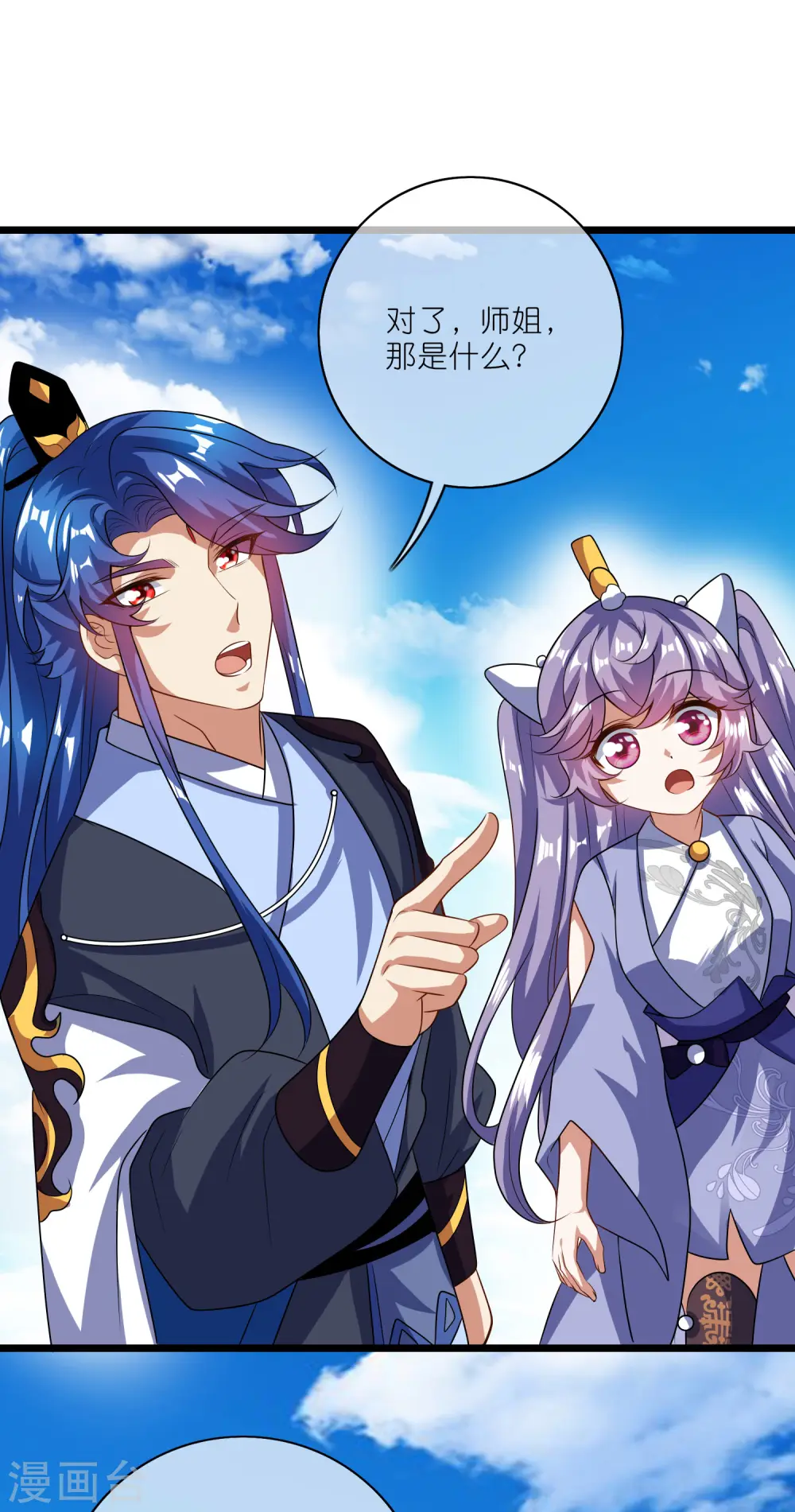 第204话 老友？我变成猫了 第13页