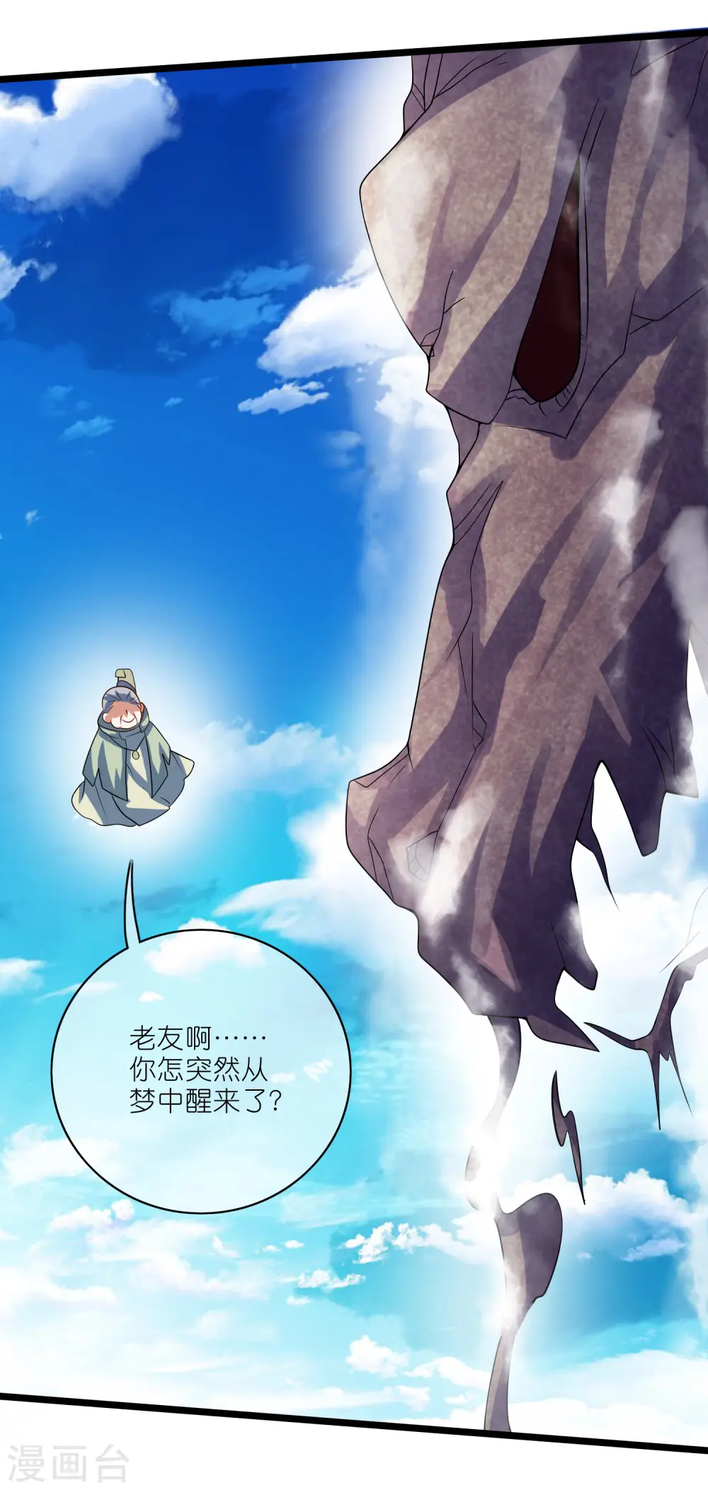 第204话 老友？我变成猫了 第19页