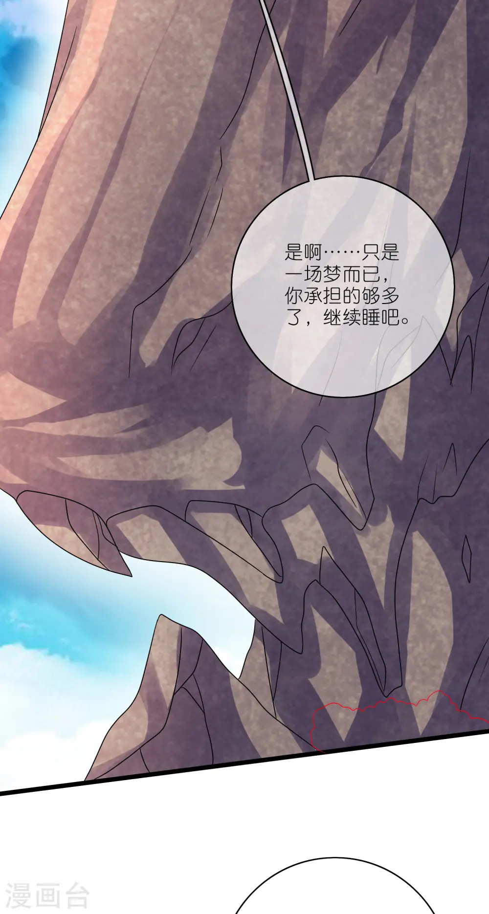 第204话 老友？我变成猫了 第25页