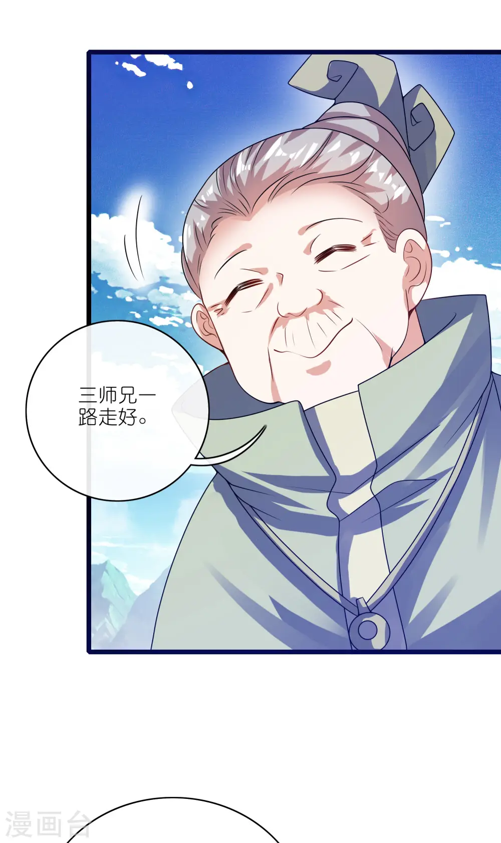 第203话 最危险的山头 第24页