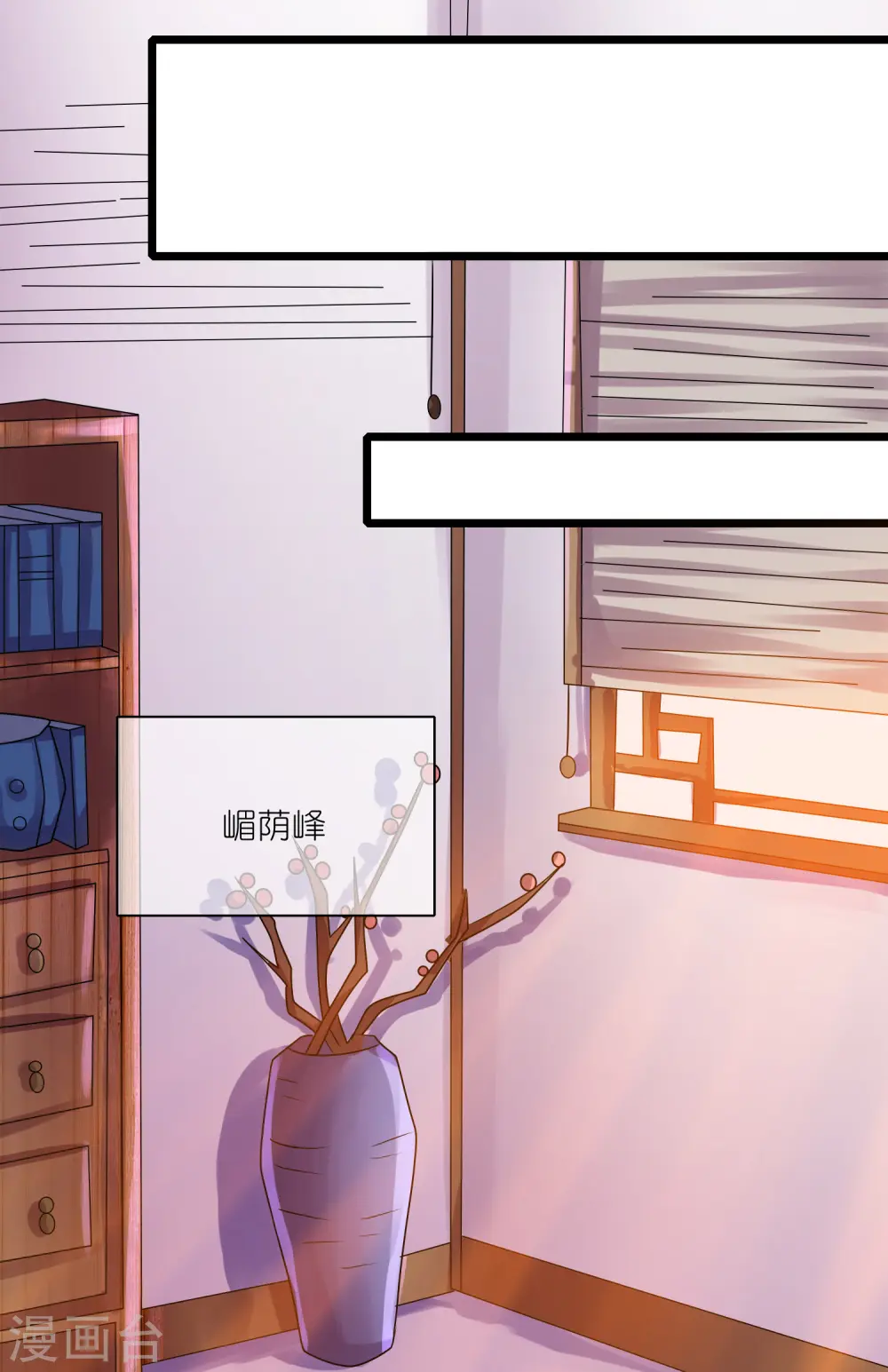 第203话 最危险的山头 第33页