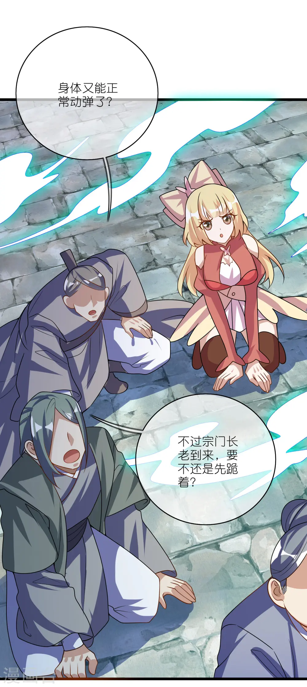 第202话 封印本喵的敌人！ 第3页