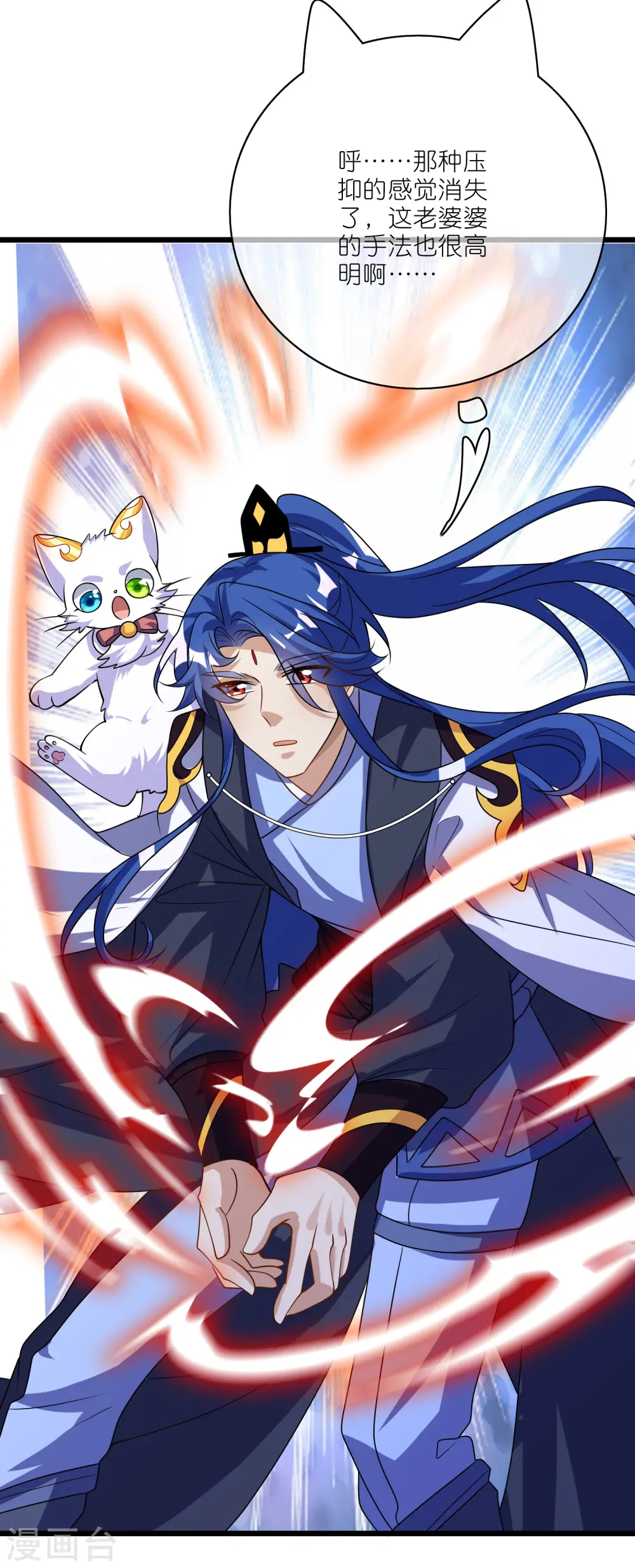 第202话 封印本喵的敌人！ 第5页