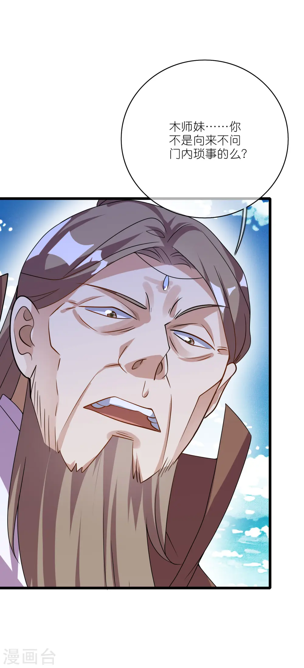 第202话 封印本喵的敌人！ 第6页