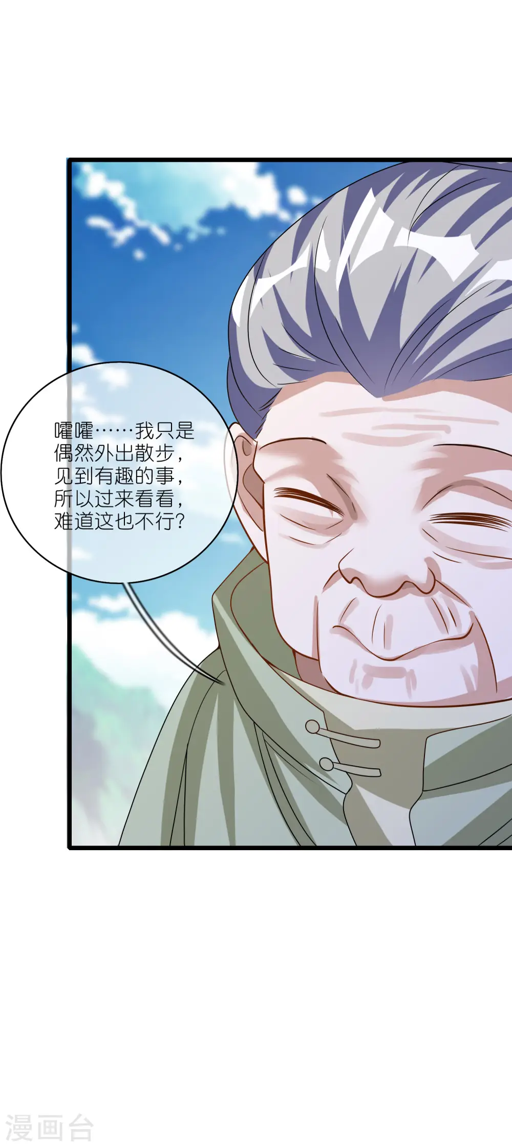 第202话 封印本喵的敌人！ 第7页