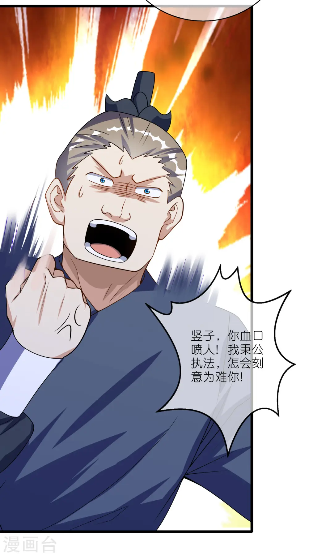 第202话 封印本喵的敌人！ 第18页