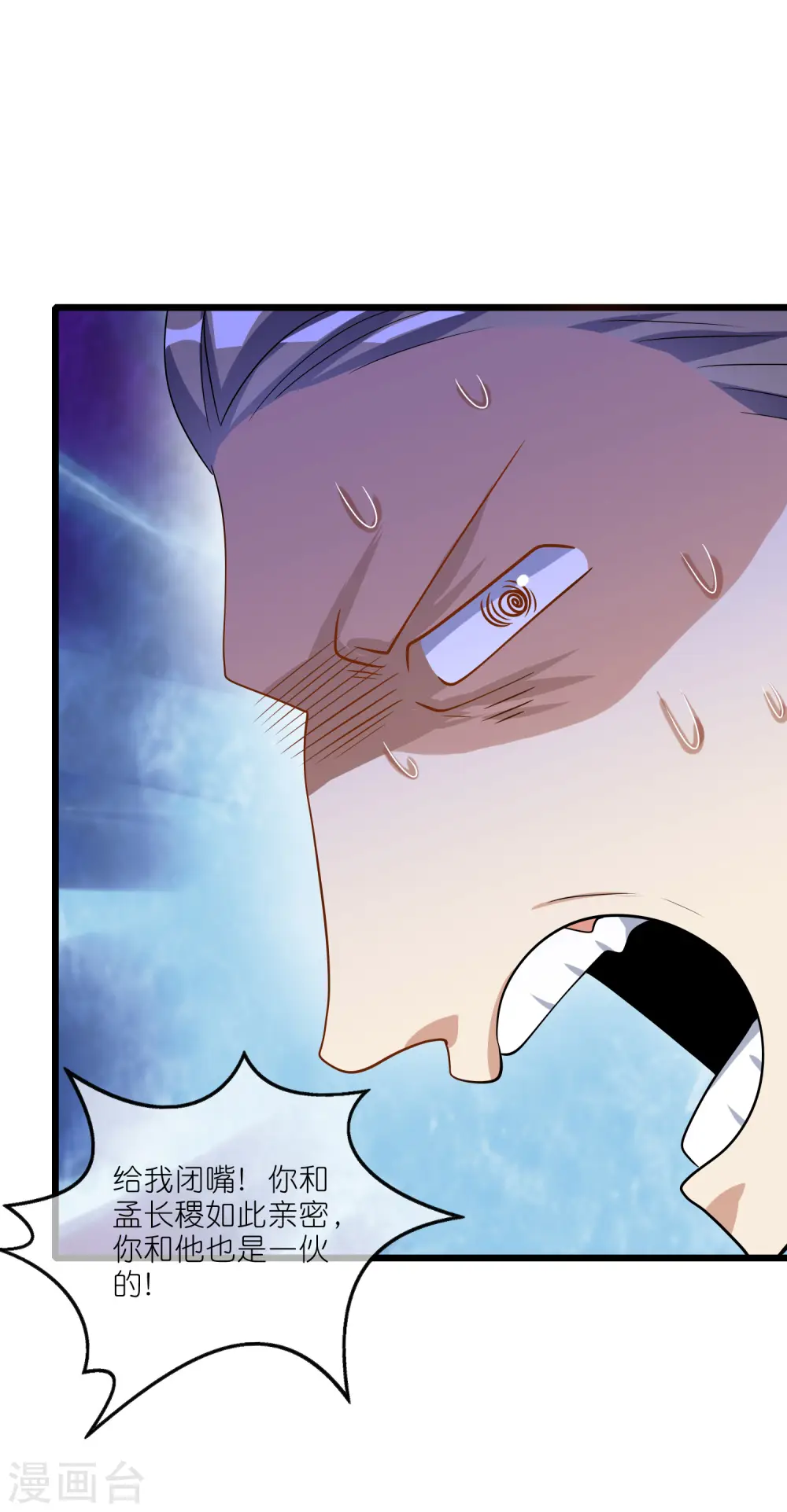 第202话 封印本喵的敌人！ 第20页