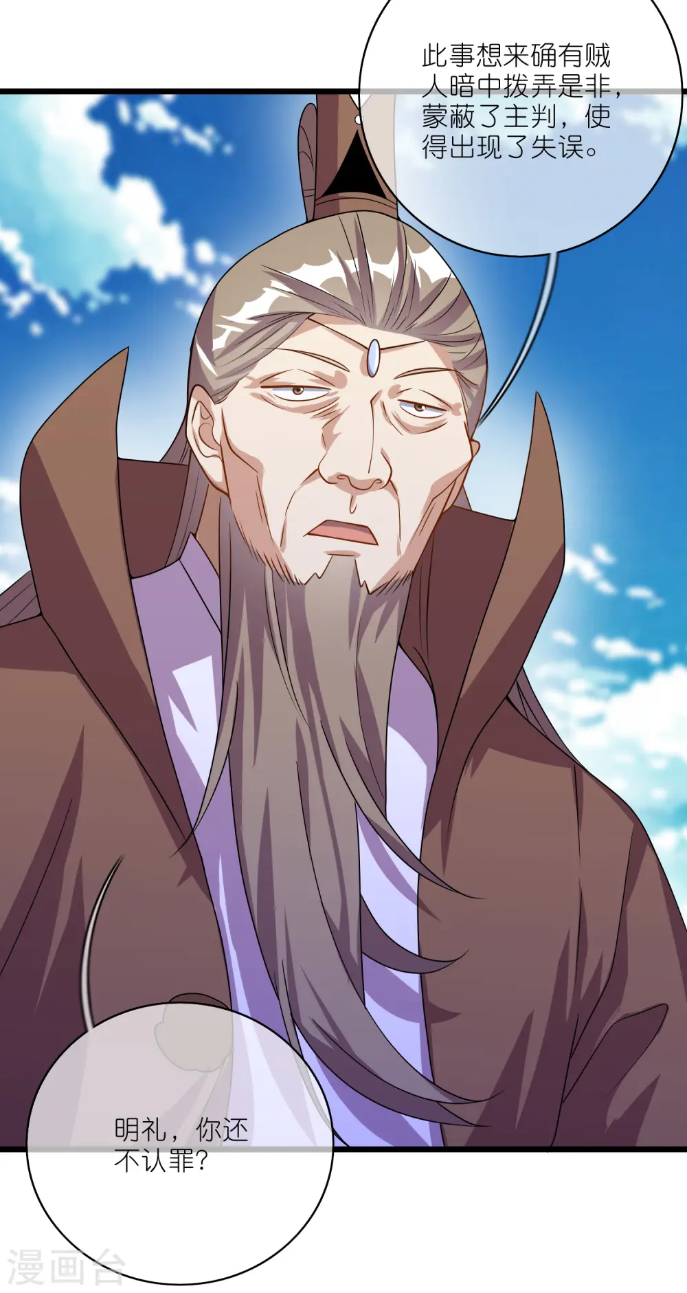 第202话 封印本喵的敌人！ 第22页