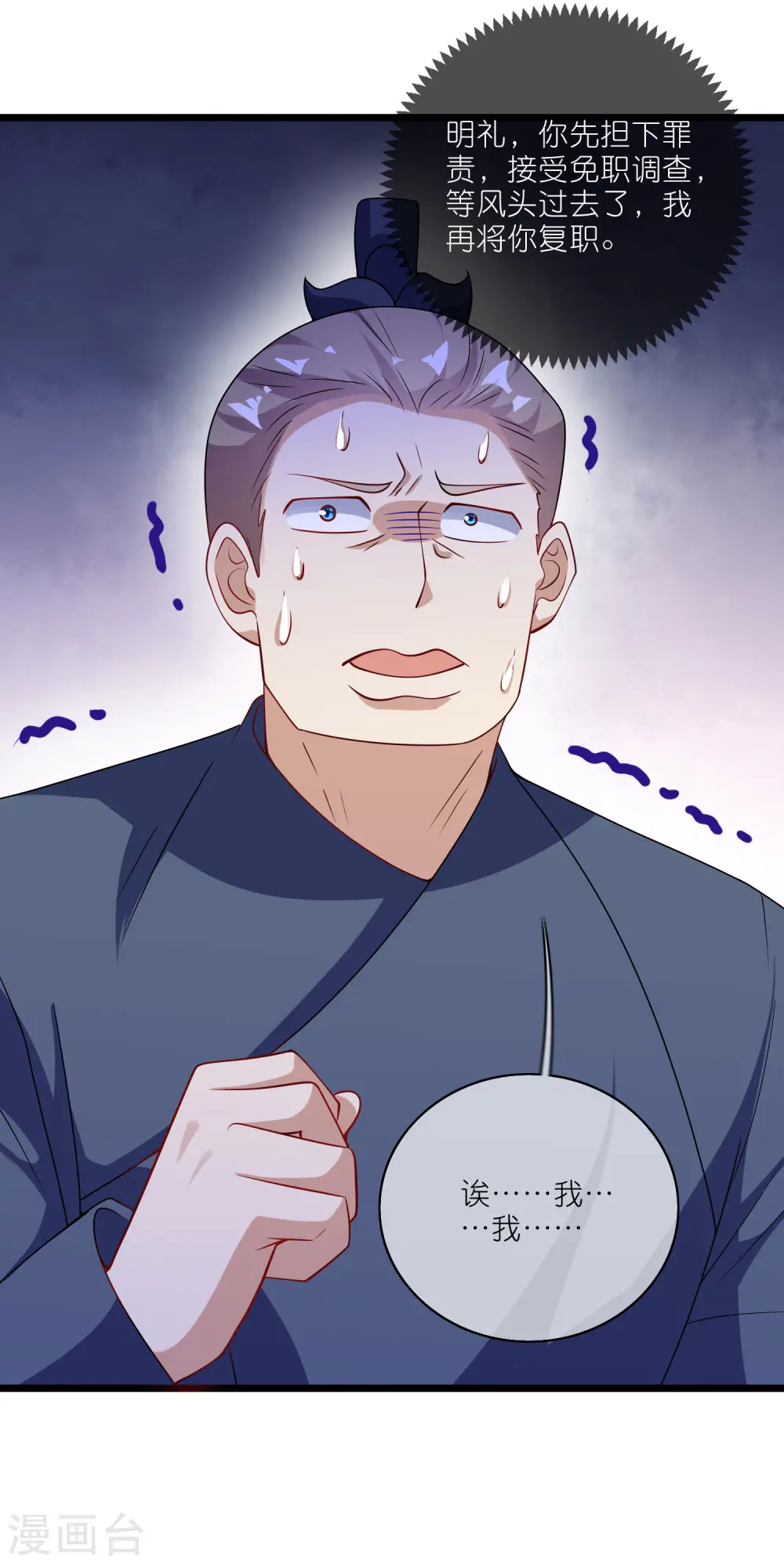 第202话 封印本喵的敌人！ 第23页