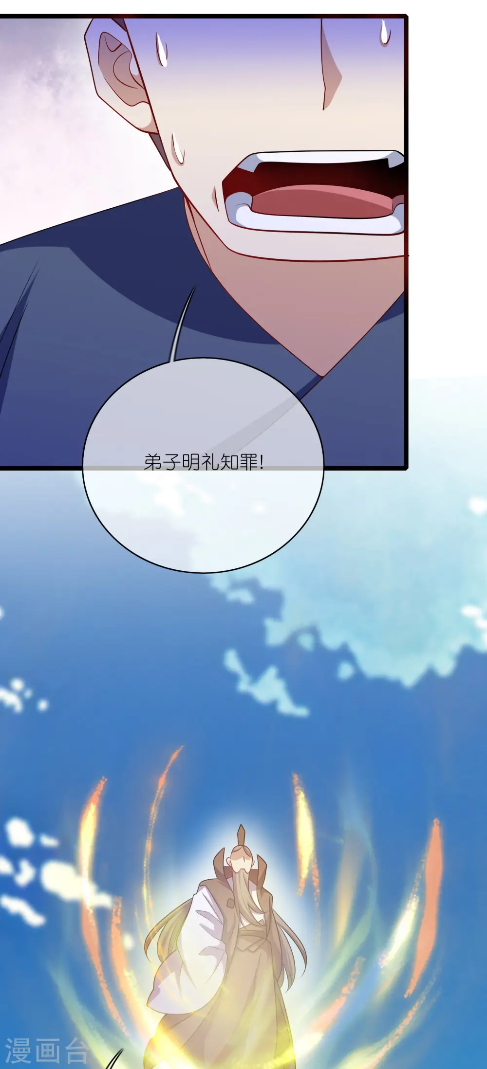 第202话 封印本喵的敌人！ 第24页